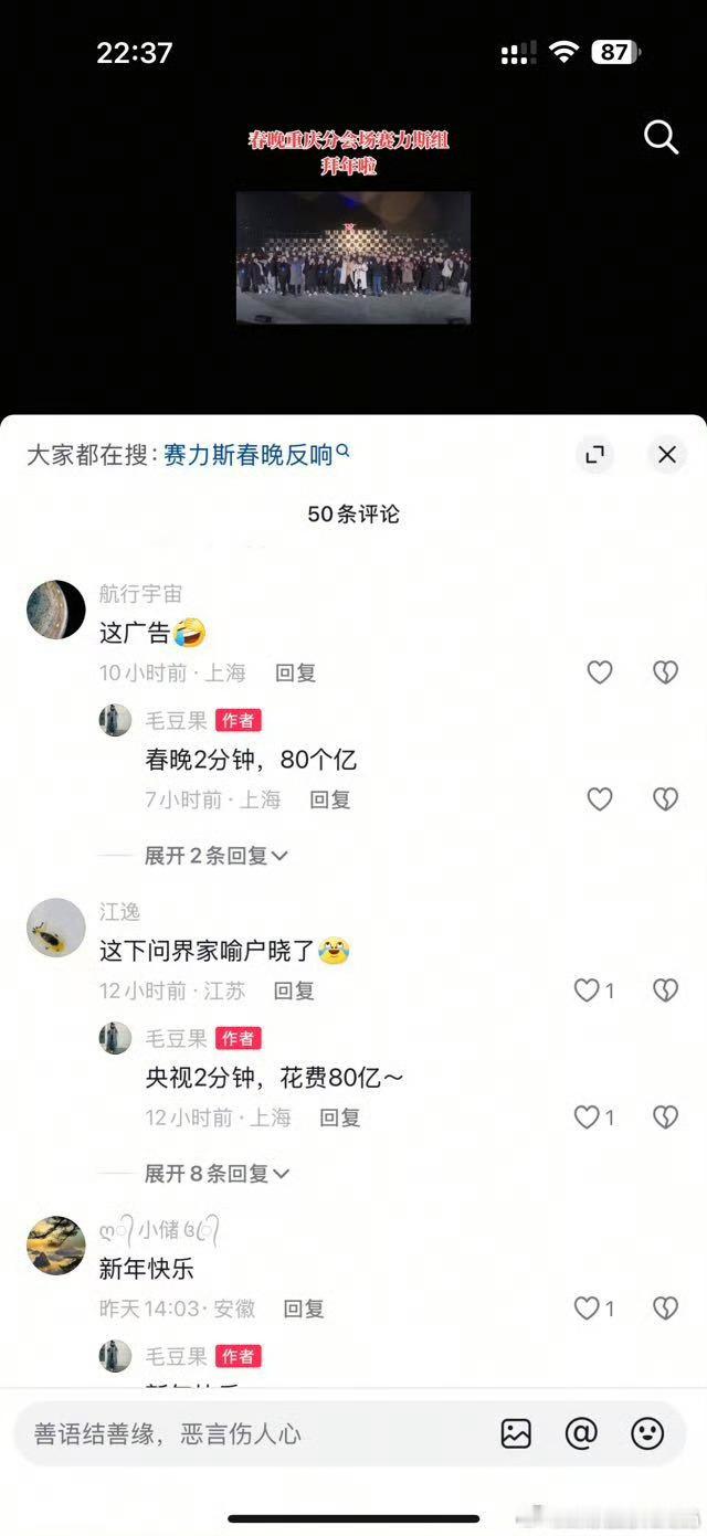 这两天眼红的，嘴酸的，都出来蹦跶了。是真见不得赛力斯和问界好啊。80亿？欢乐豆是
