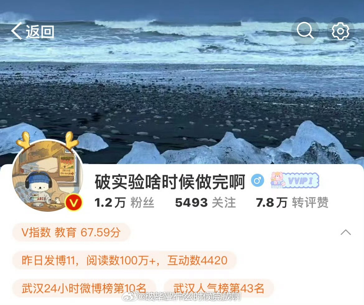 研究生退学[超话]  💪静候，再静候🎓答辩倒计时3⃣️天✅破实验啥时候做完啊