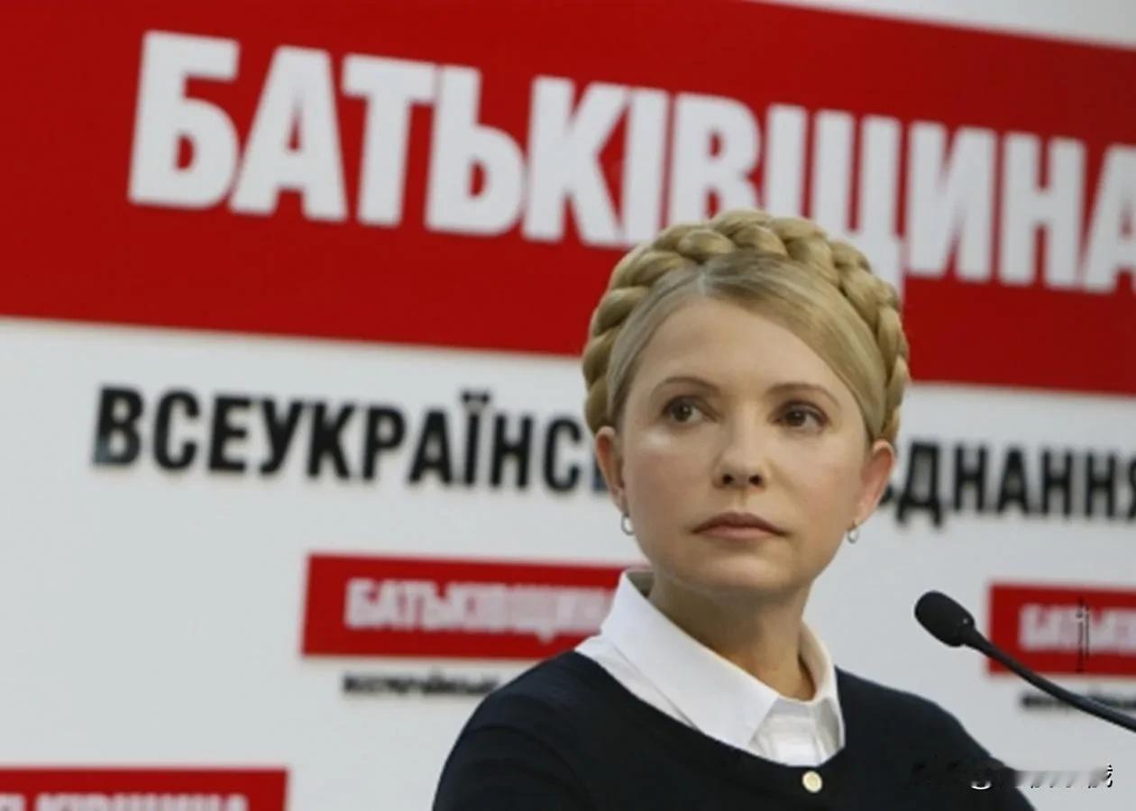 乌克兰前总理季莫申科陷贪腐指控，面临10年有期徒刑的惩罚

反腐败机构13号深夜