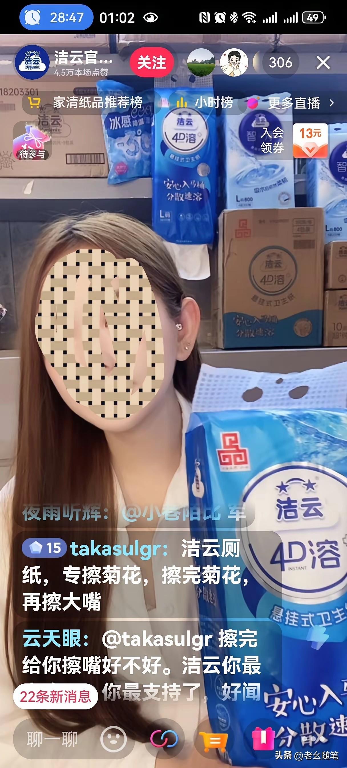 华米互喷，洁云出圈！这泼天富贵，洁云卫生纸恐怕想都没想过吧？
要说今年最大的意外