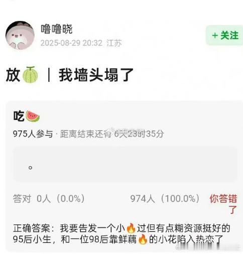 曝95小生和98小花陷入热恋曝95后小生和98后小花陷入热恋 95 小生和 98