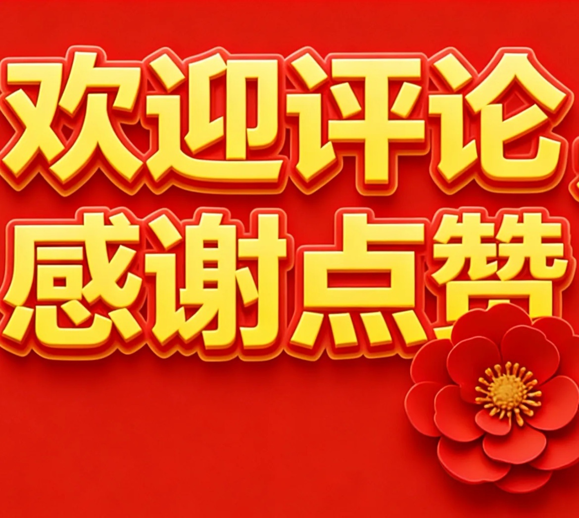 早安，各位！祝大家2026旗开得胜。马到成功方向由你来定：主板 or 创业板？评