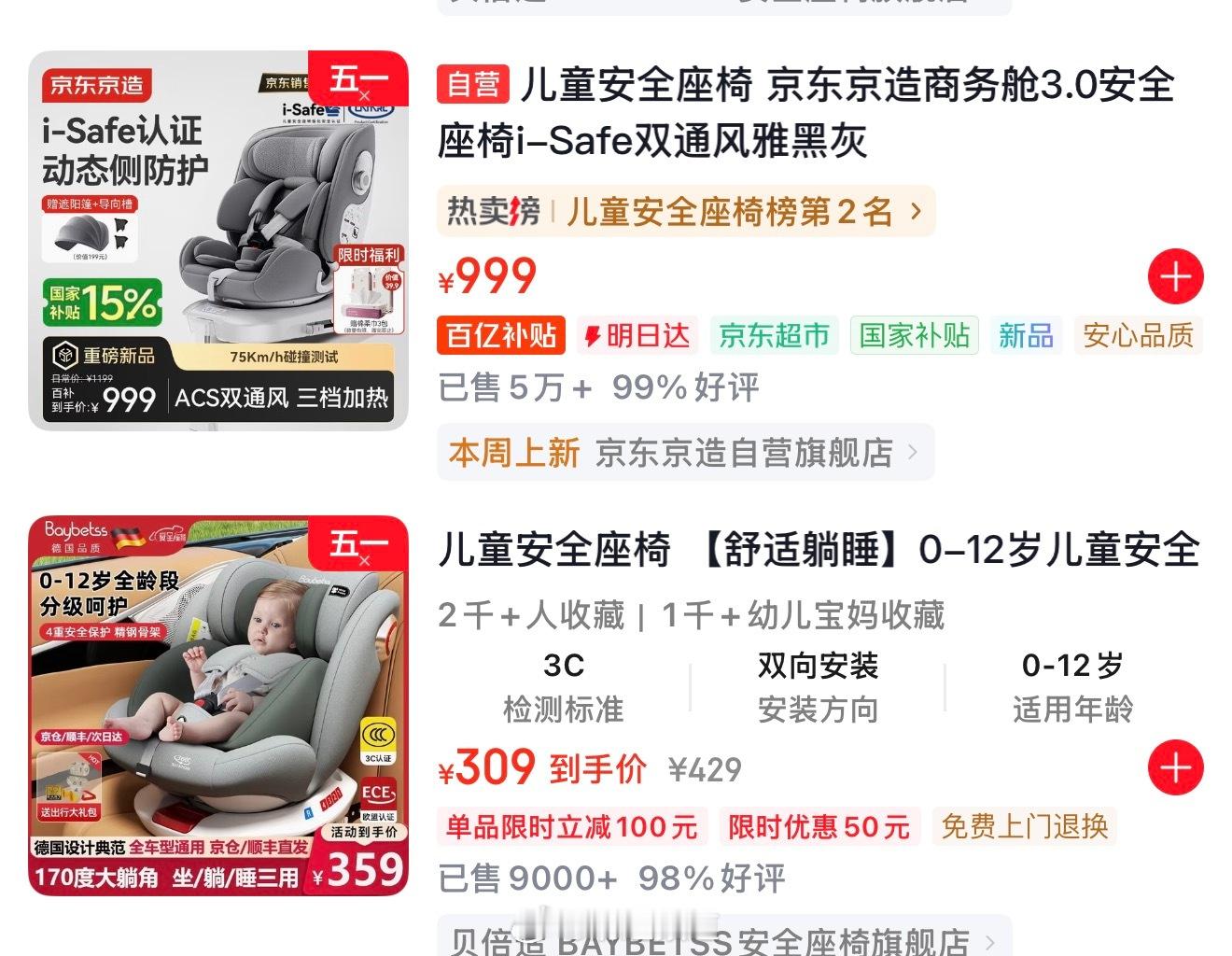 一群带节奏的黑子打脸了？享界S9零重力座椅事件官方声明！网传的视频并没有达到防夹
