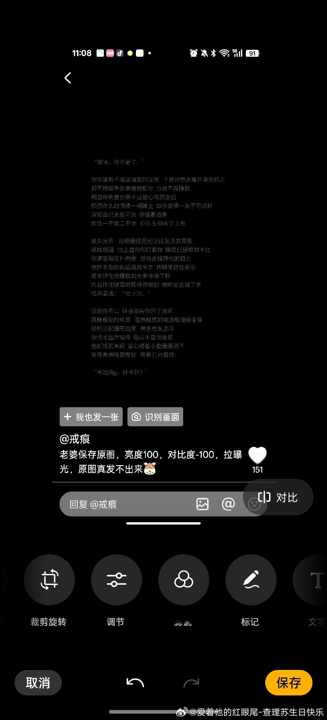 看个后续跟破密一样