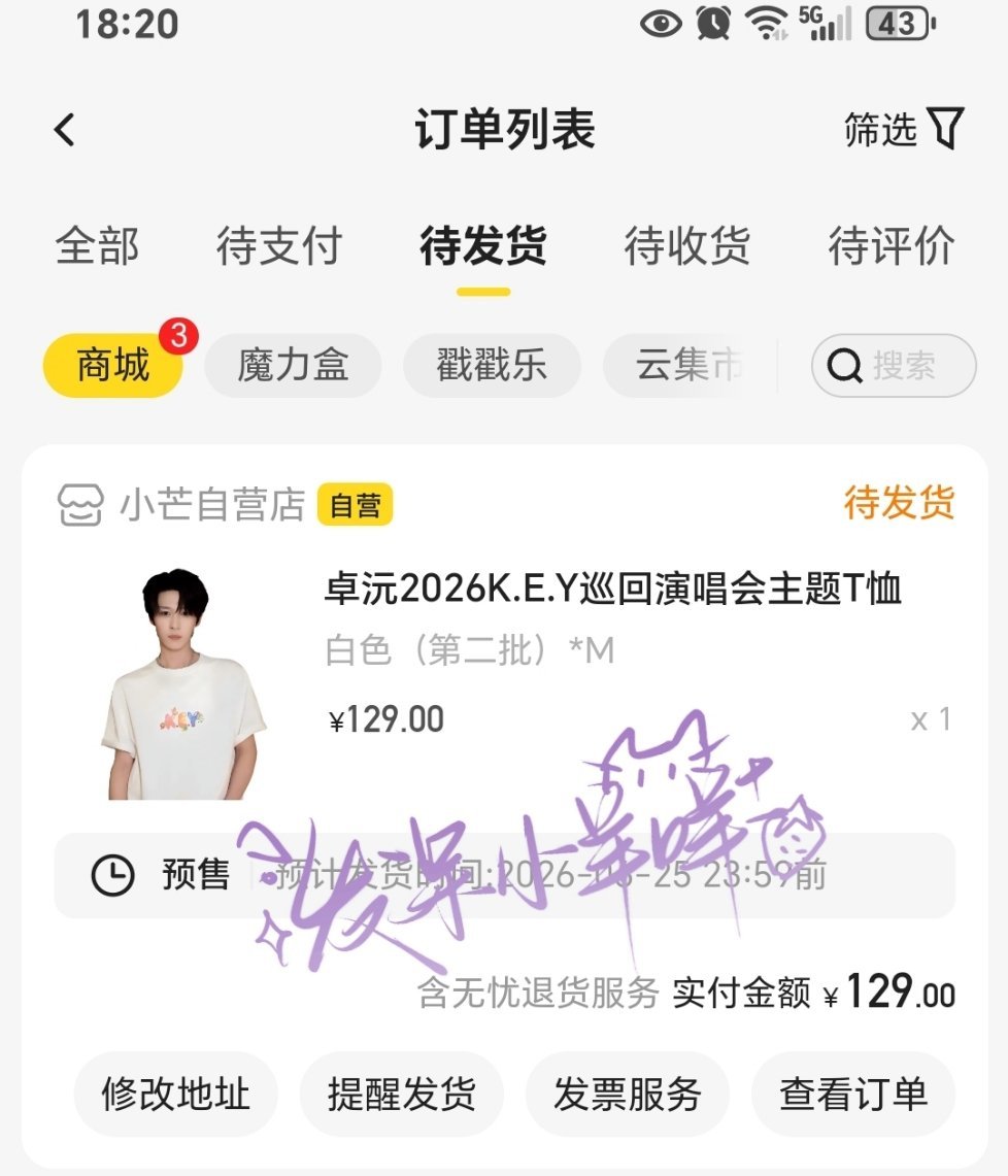 卓沅心意启程 💜 卓沅公开巡演周边t恤成本价第一批真的秒没还好抢到一件不错