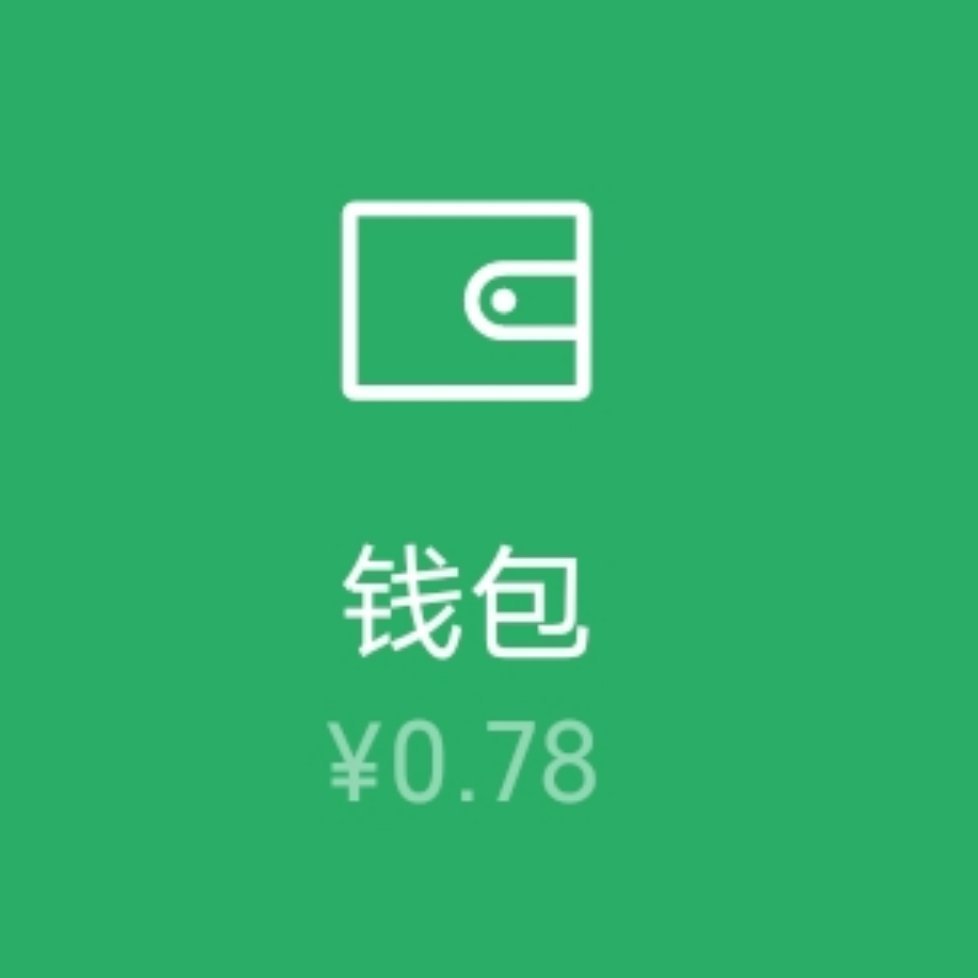 处关系 我的余额背着我接广告了 