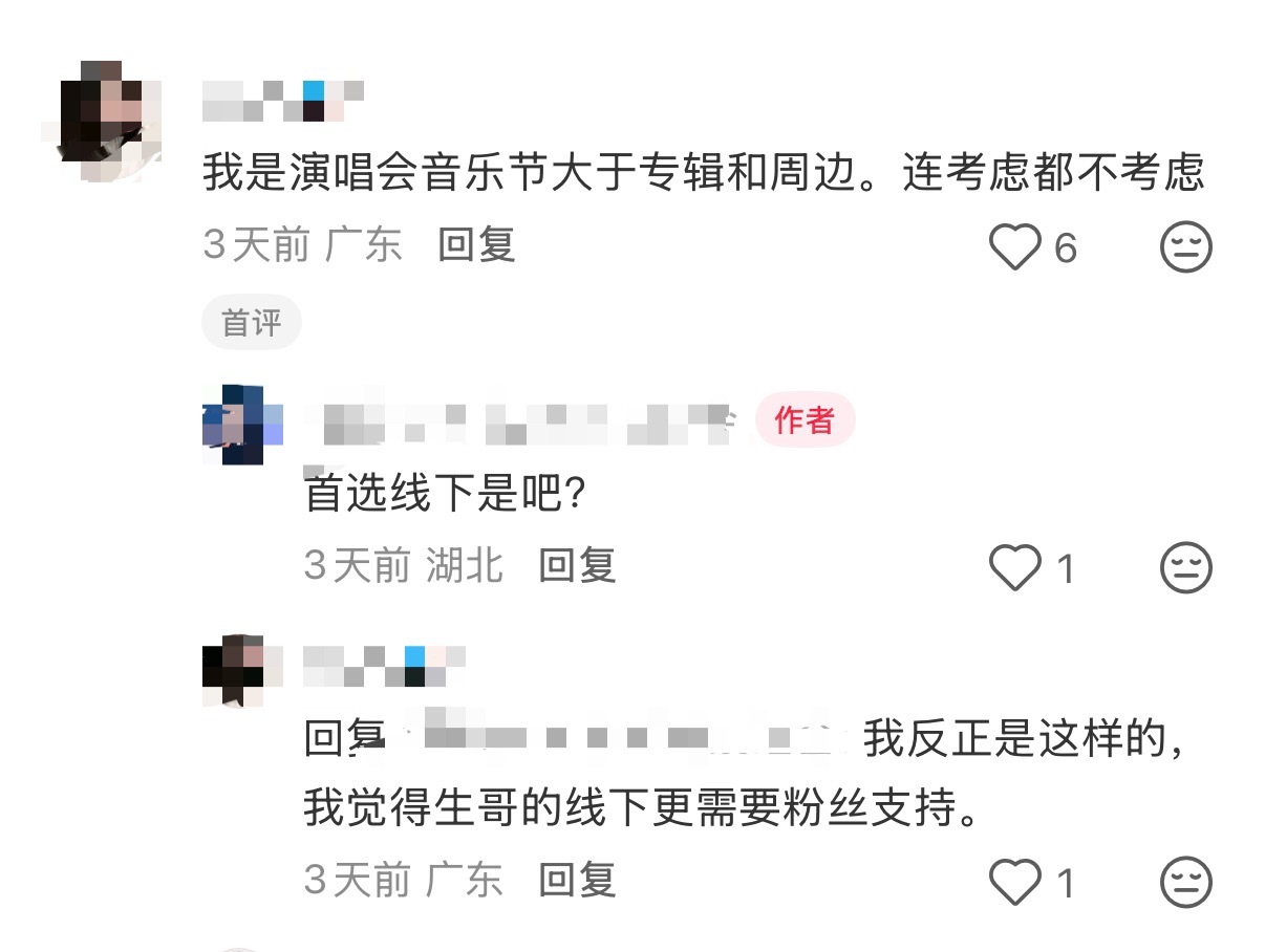 很意外，这居然不是pph说的话。专辑和演唱会，对歌手而言同等重要：演唱会直观体现