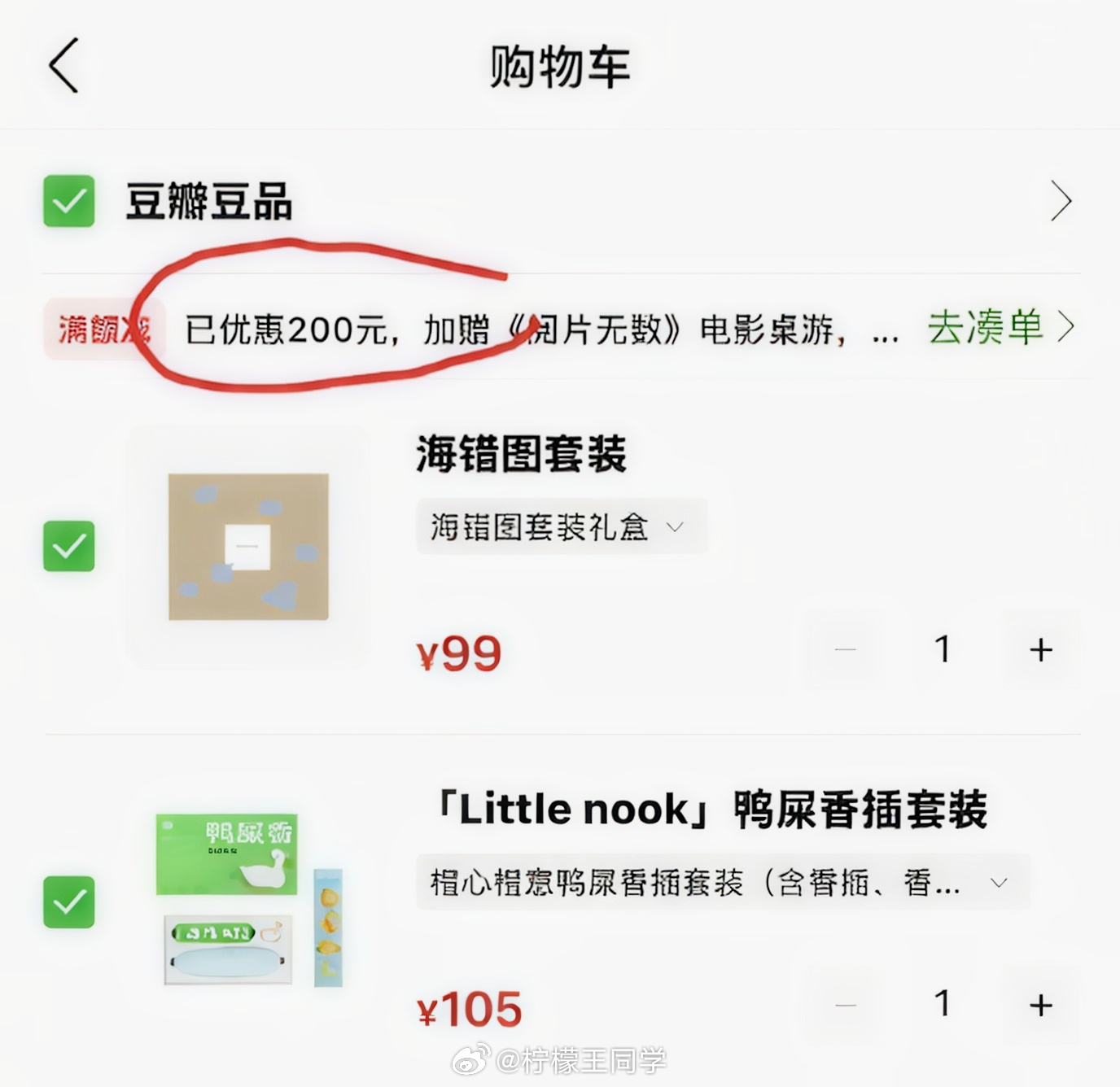 豆瓣200减200这种乌龙事件经常有发生，最后到底是误设置的员工担责，还是平台兜