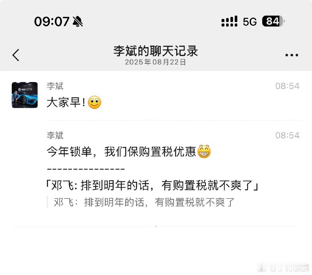 与其说为了活下去不如说真的是里子外子都带着诚意蔚来全新es8发布es8引领大三排