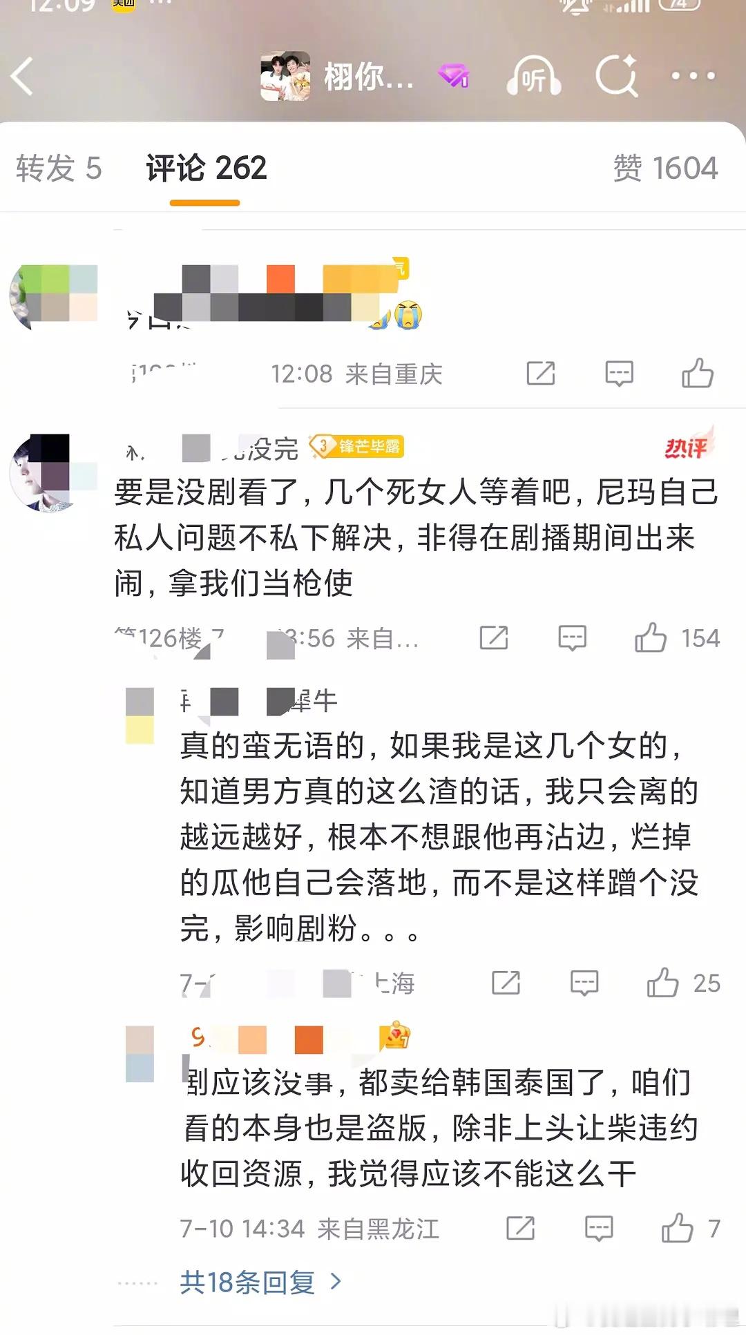 粉丝是不恨错人了？这不应该是恨田栩宁？ 柴鸡蛋我不是接受了我是没招了 ​​​