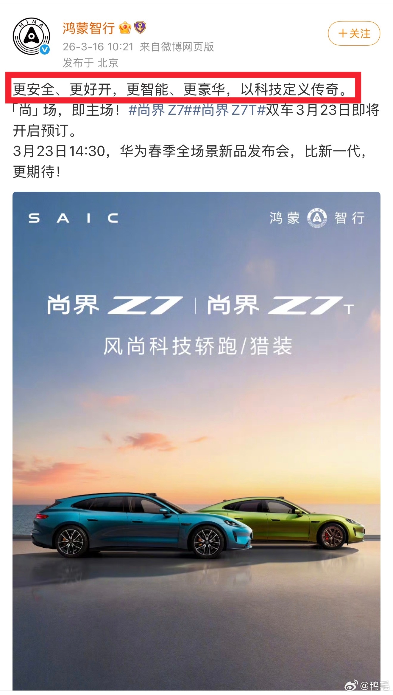 看了一眼时间，再看了一眼文案………真的需要这么针锋相对吗？像是在说：“嘿嘿嘿，等