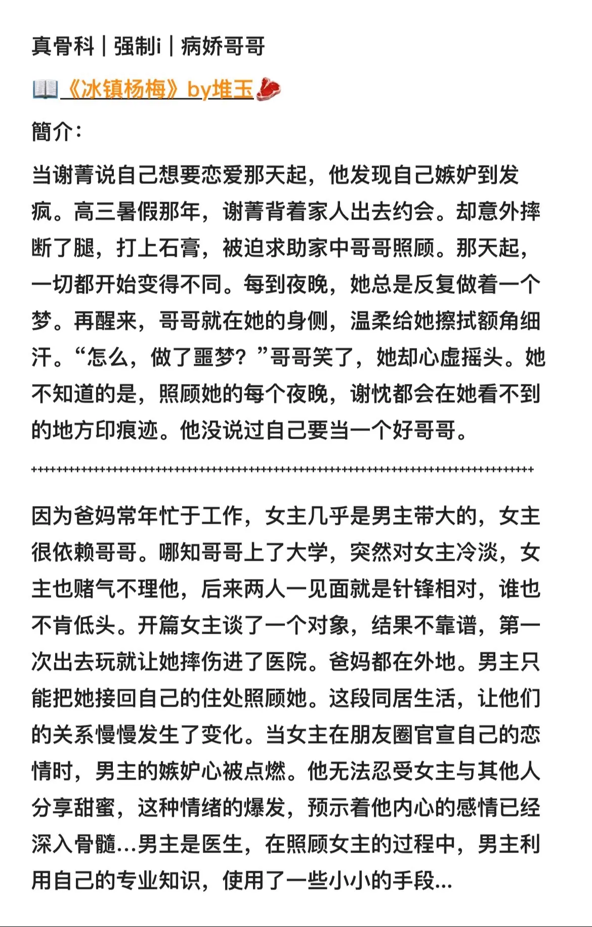 已完结 文荒推荐 好看又过瘾的小说推荐 每日推书 每日甜文