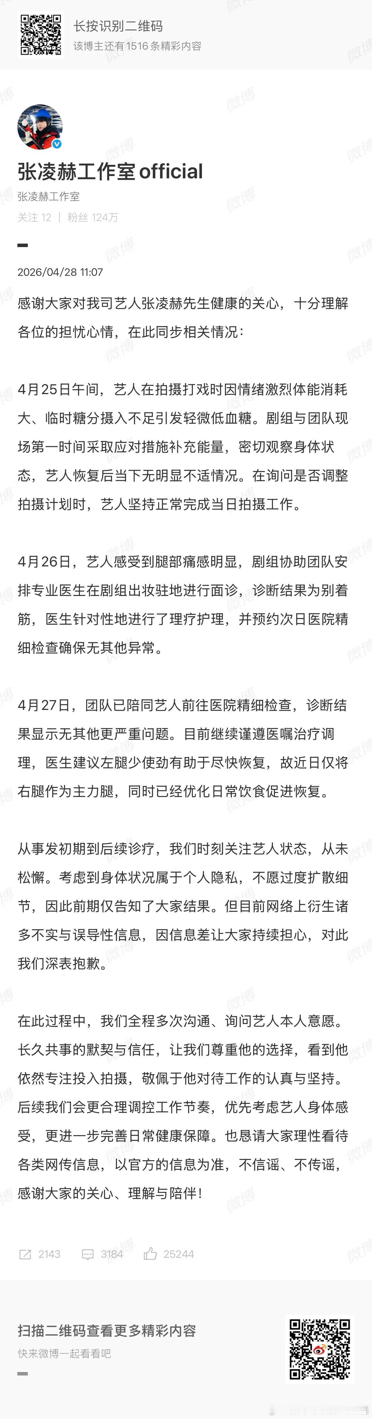 感觉是工作室怕被粉丝说，然后把事情写的一清二楚，结果因为写的过于清楚了看上去像在