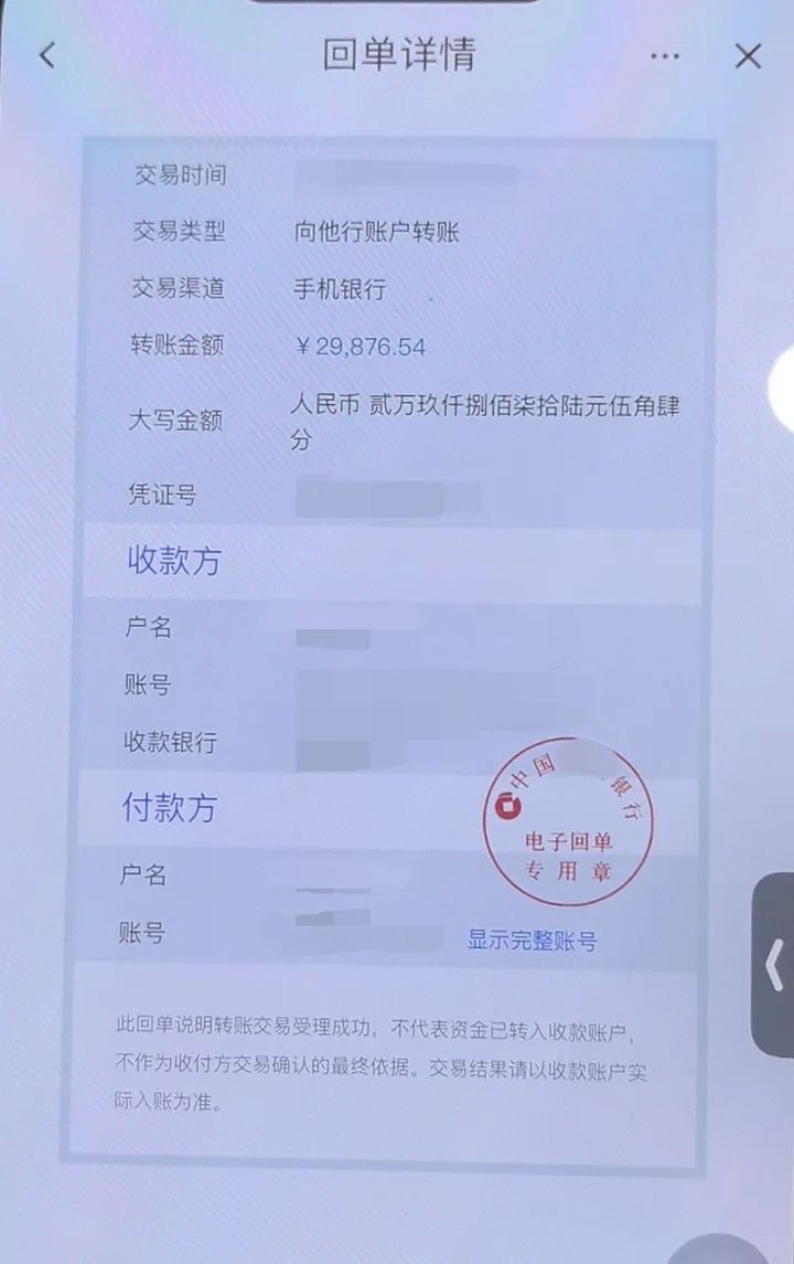 ，全国出现多起歌迷因购买演唱会门票而被骗的案件，造成巨大财产损失。转账截图。4月18日（周四）起，周