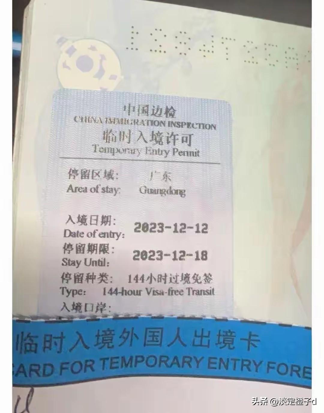 144小时免签拟加付费传染病筛查
 
144小时免签入境被呼吁加设传染病强制筛查