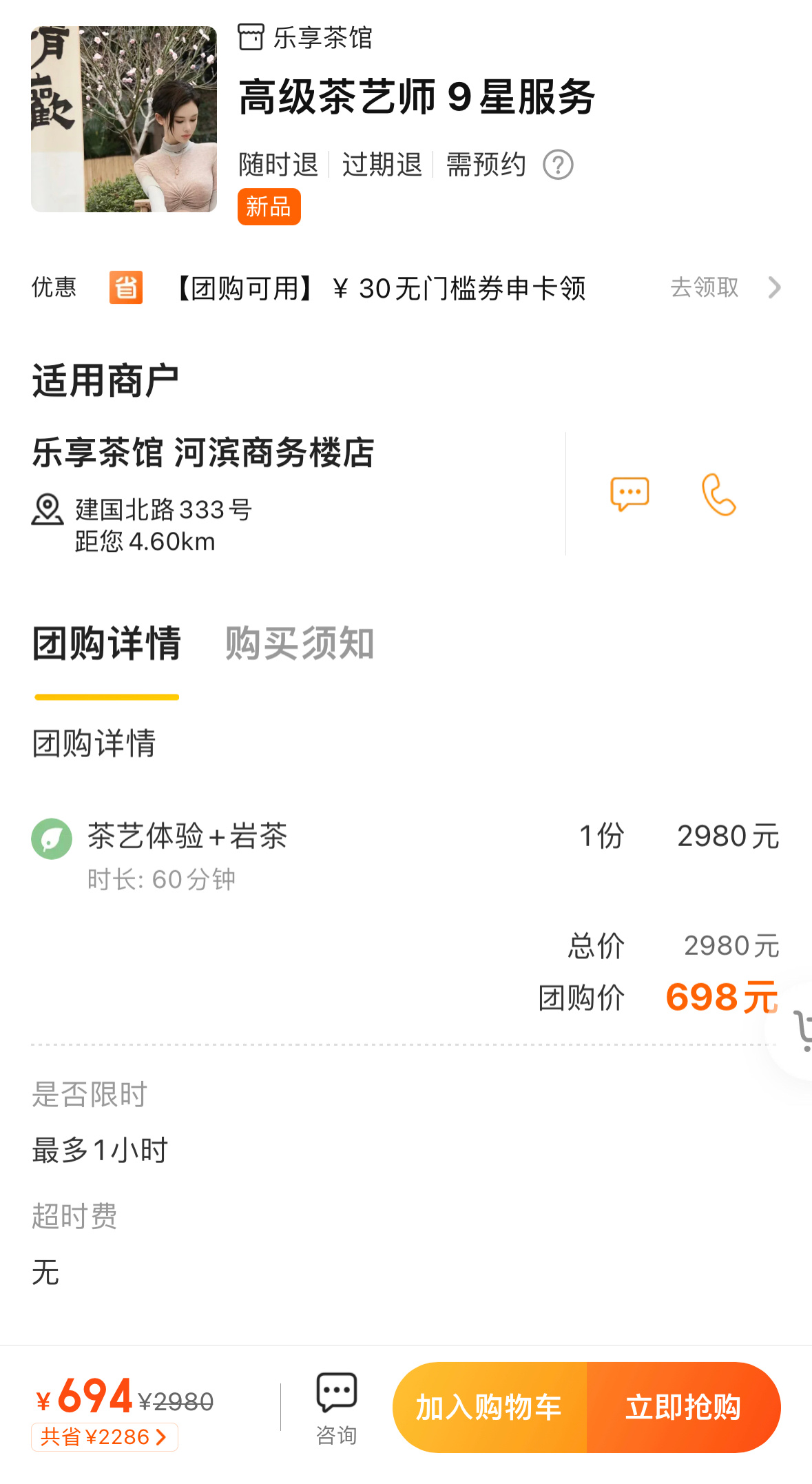 #警方辟谣1400元外卖提供非法服务#“牛杂汤”这事要给警方的办事效率点赞。👍