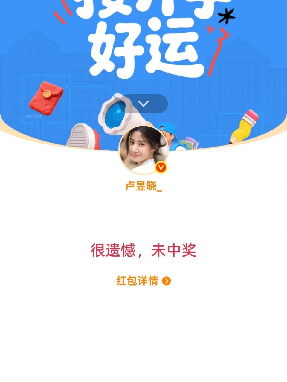 我好像从来没有从卢昱晓那边得到一分钱渣浪你故意的吧 ​​​