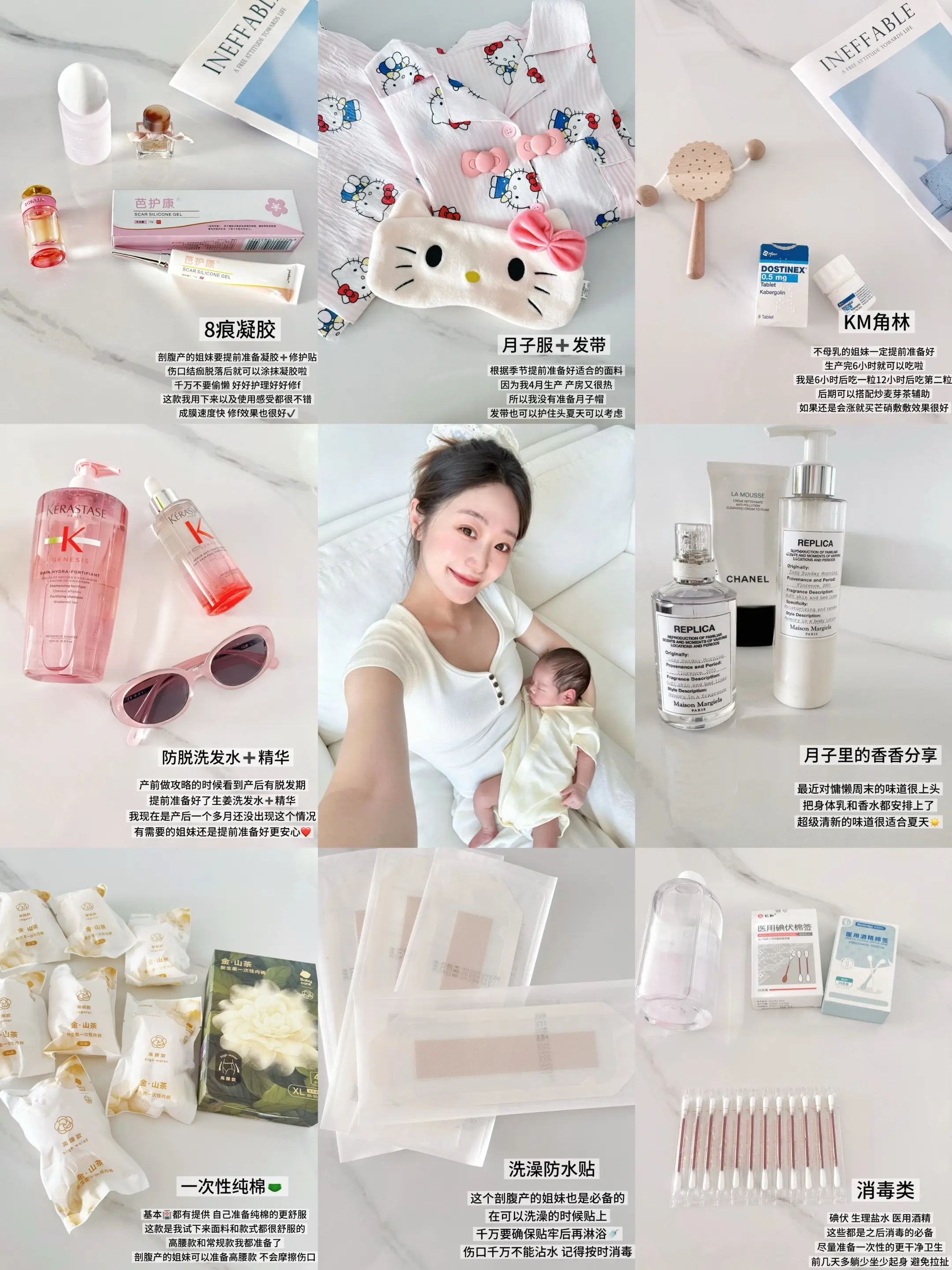 剖腹产准妈妈们快来抄作业📝。好多姐妹私信问我的待产包，终于有时间来整理一下啦～