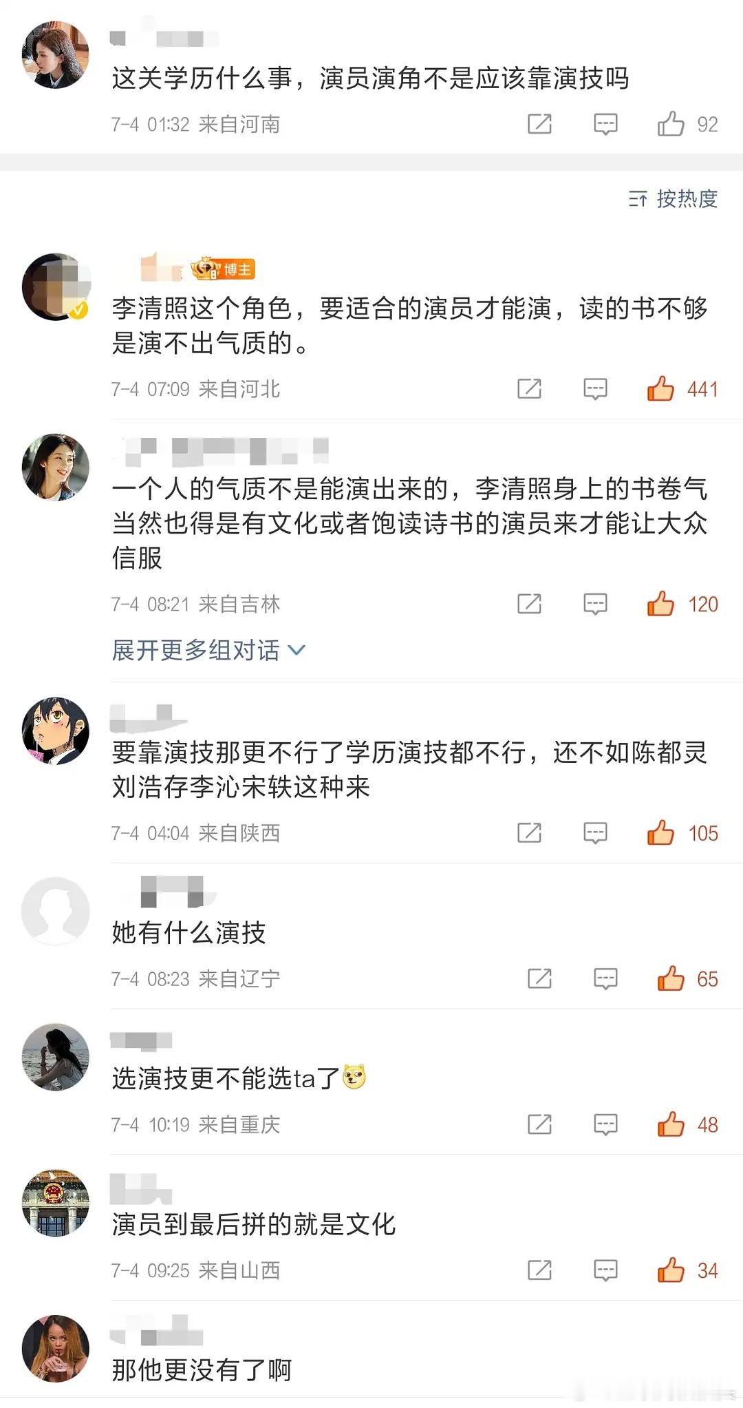 白鹿章若楠不适合演李清照的话谁适合🤡 