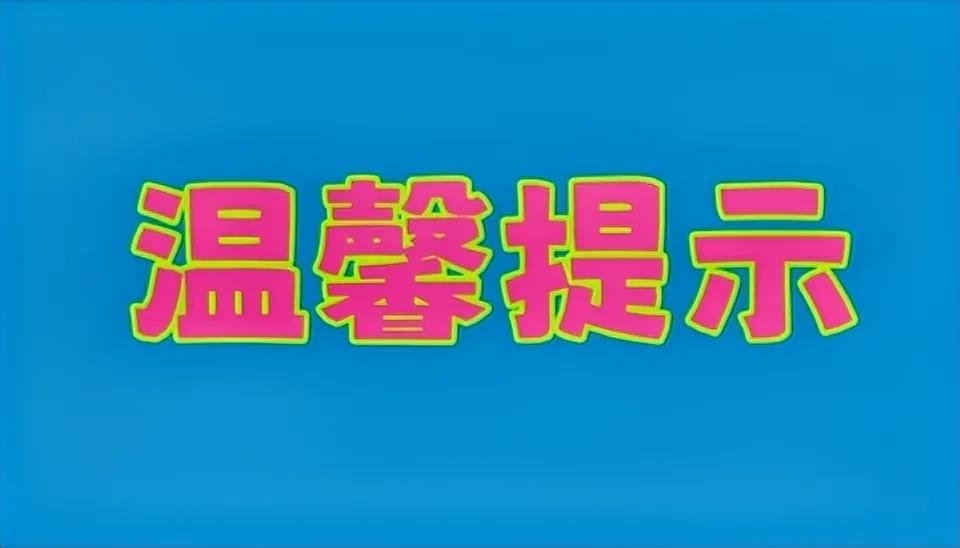  转发大连昌赫客运有限公司的通知：

因淮河西路南幅封闭修路，淮河西路与万宝街路