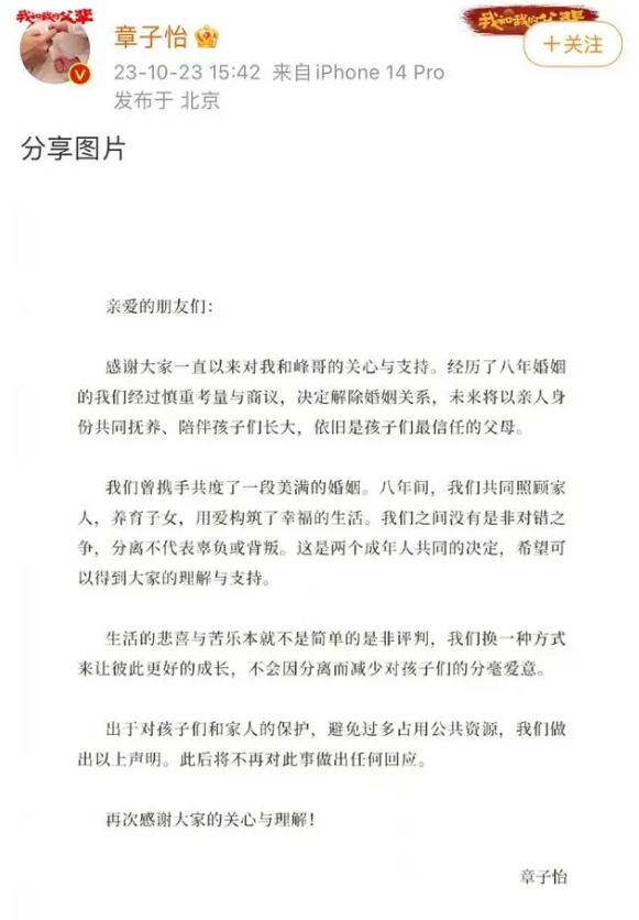 汪峰章子怡10年情断，离婚真实原因曝光，真是令人唏嘘
汪峰和章子怡结束了8年的婚