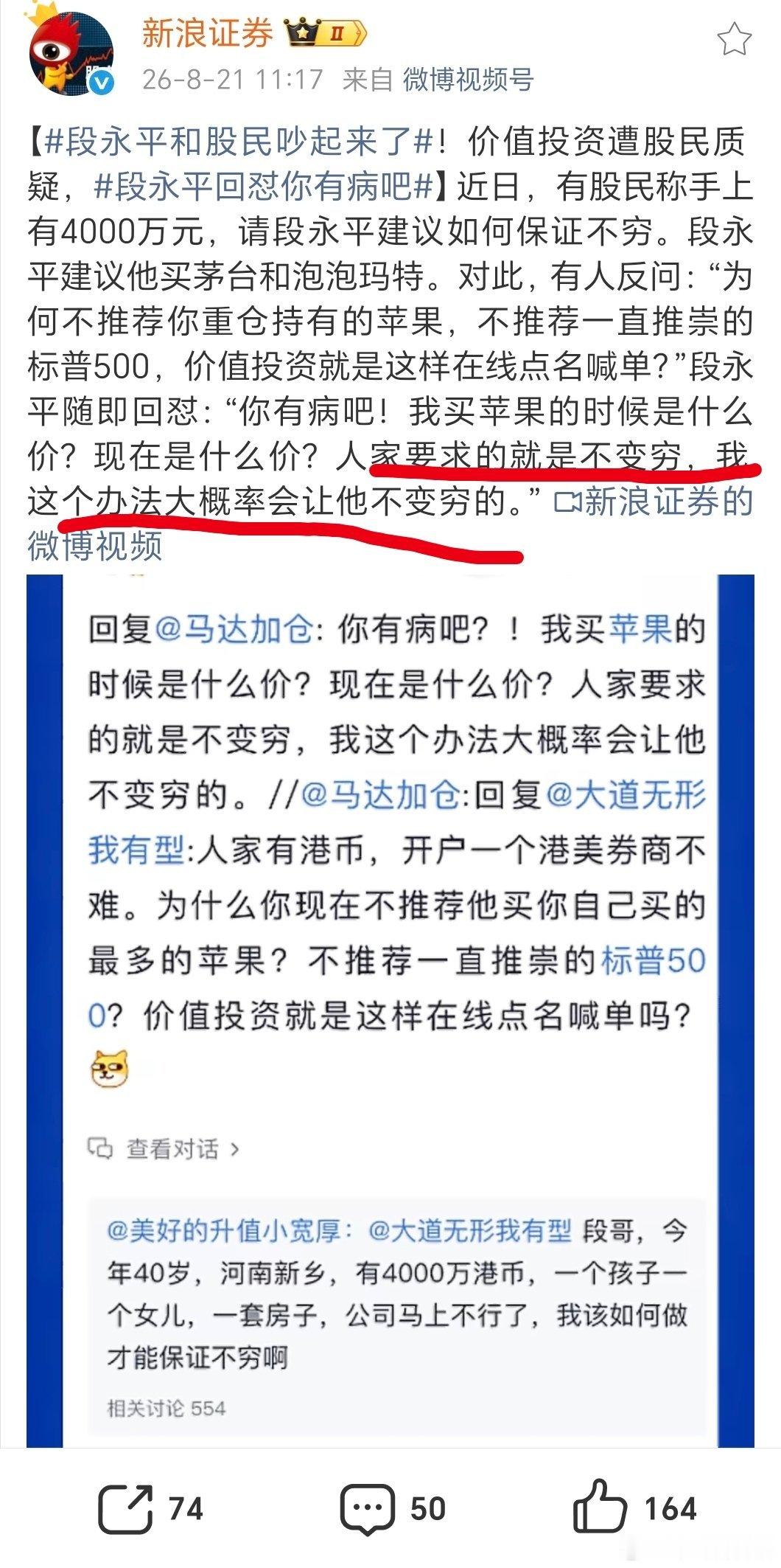 问“买什么能不变穷”这个问题也挺抽象的，不变穷买啥股票买固收啊