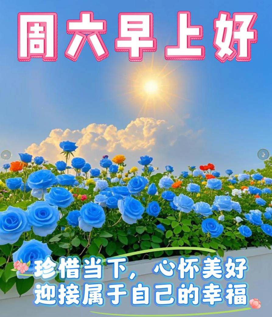 烟火日常不忘亲情，平淡岁月不忘友情。忙碌之余保重身体，闲暇之时享受生活。晚年不求