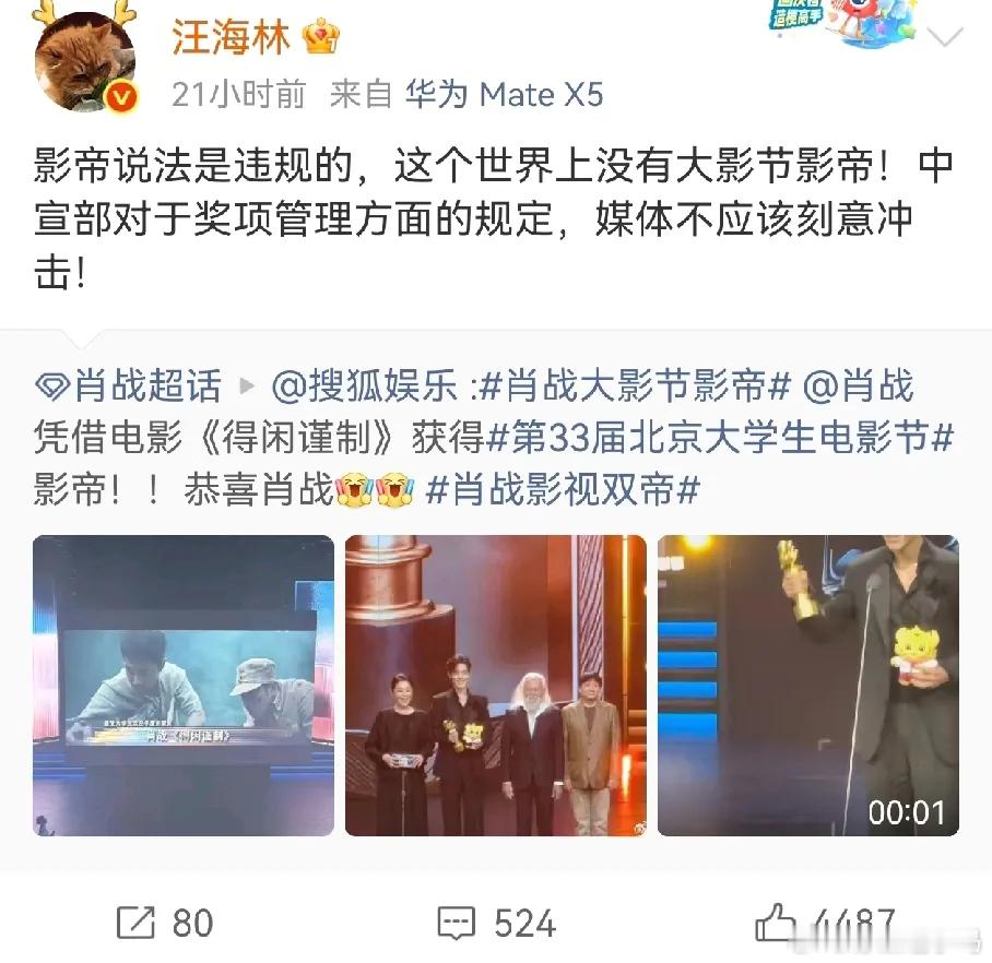 终于懂汪海林总盯着肖战点评的原因了！吐槽肖战自带流量热度，每条评论互动量都是其他