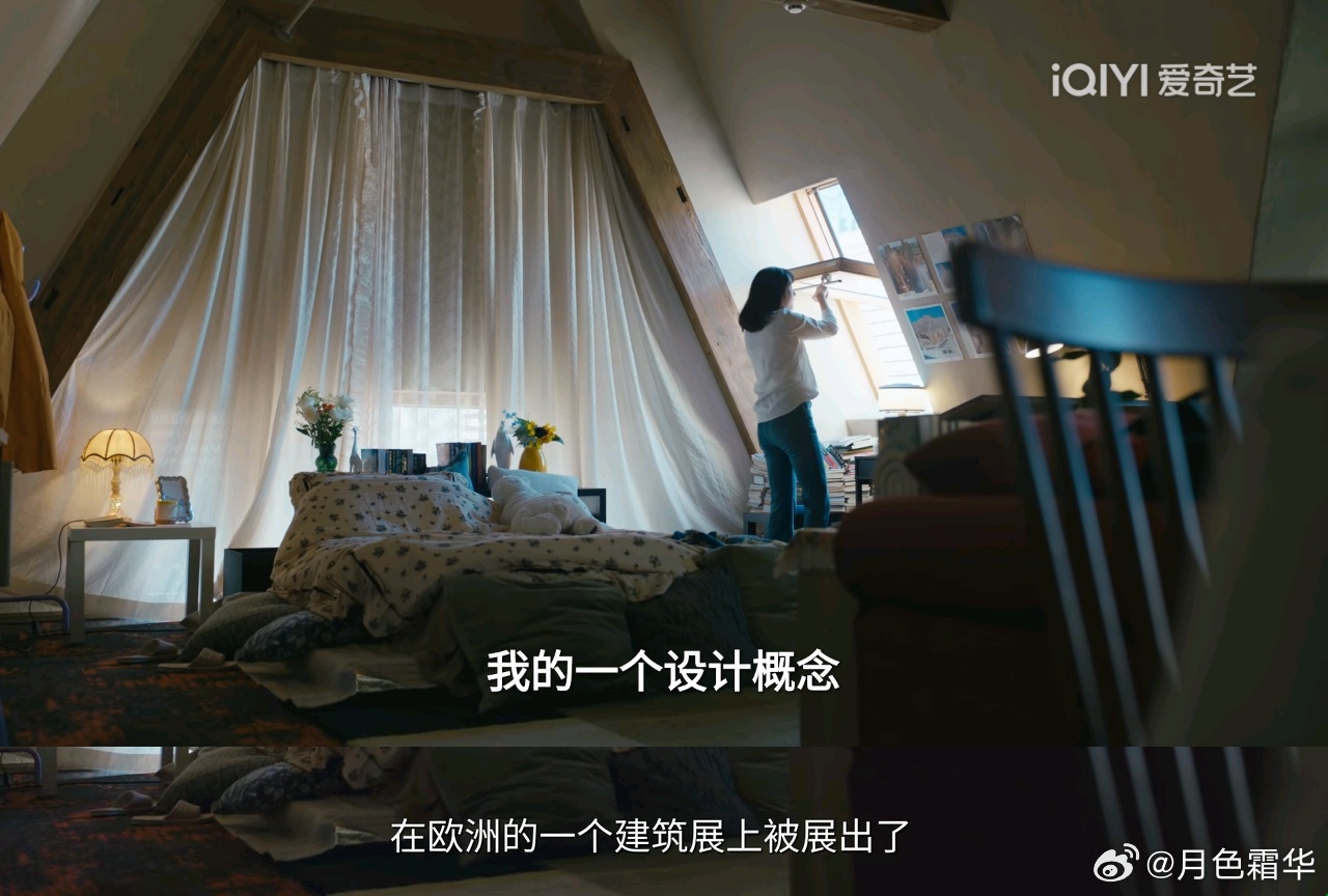 电视剧岁月有情时 我才知道一个赴法就业的中国设计师，设计概念得到展出不算事业线。