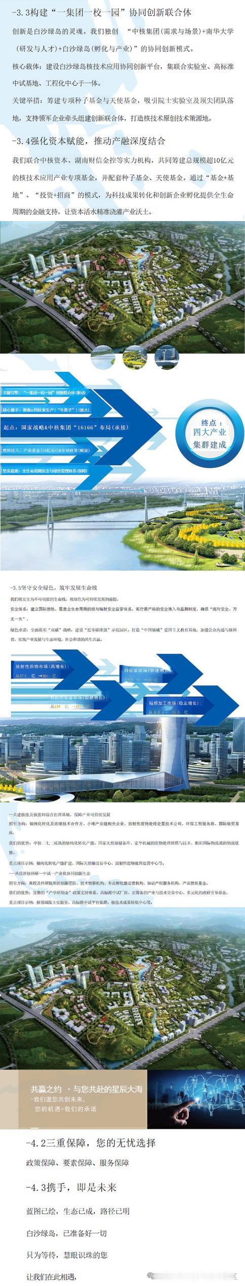 衡阳人注意！衡阳这个高新区，正踩着国家战略的风口强势起飞！
 
3月25日，衡阳