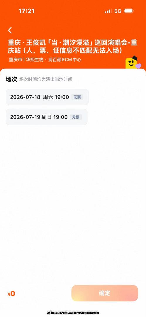 我特么要找个黄🐮嫁了啊啊啊啊啊啊啊啊啊啊啊王俊凯演唱会抢票