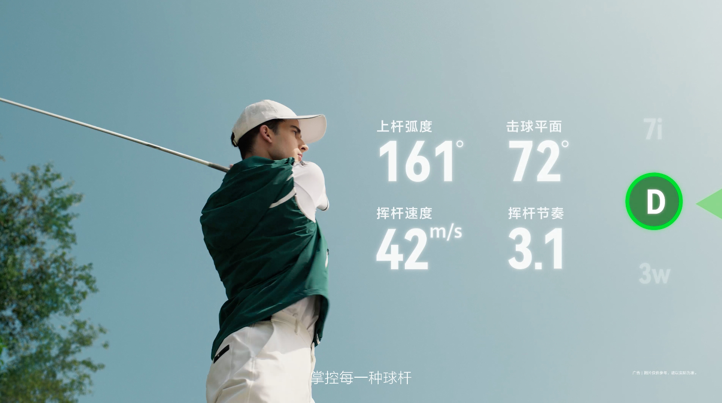 华为表王高尔夫功能有多强大 我现在觉得，一块真正适合高尔夫的智能表，应该做到三件