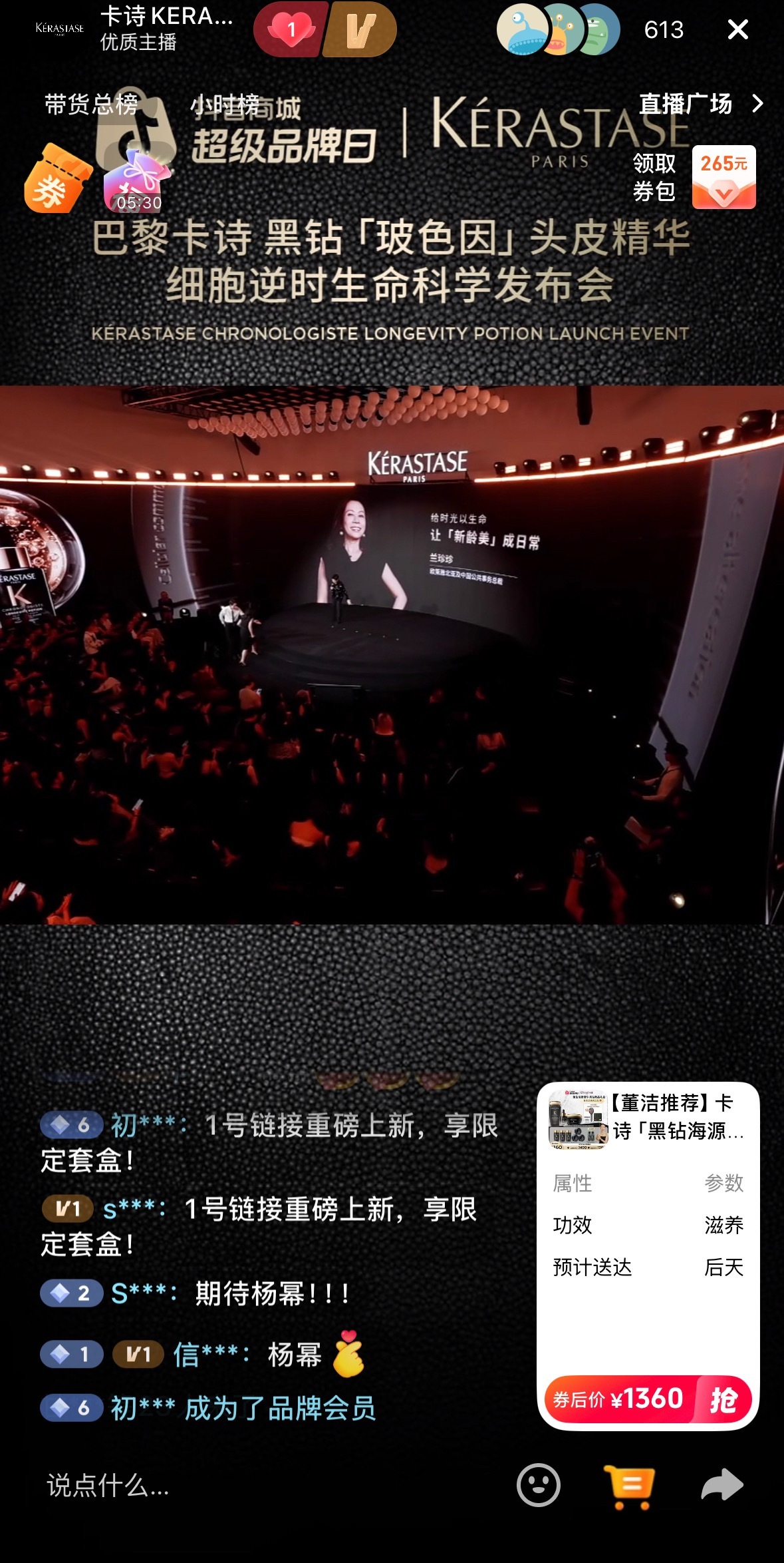 杨幂[超话]  卡诗🎵居然有直播[泪奔]没通知啊 ​​​
