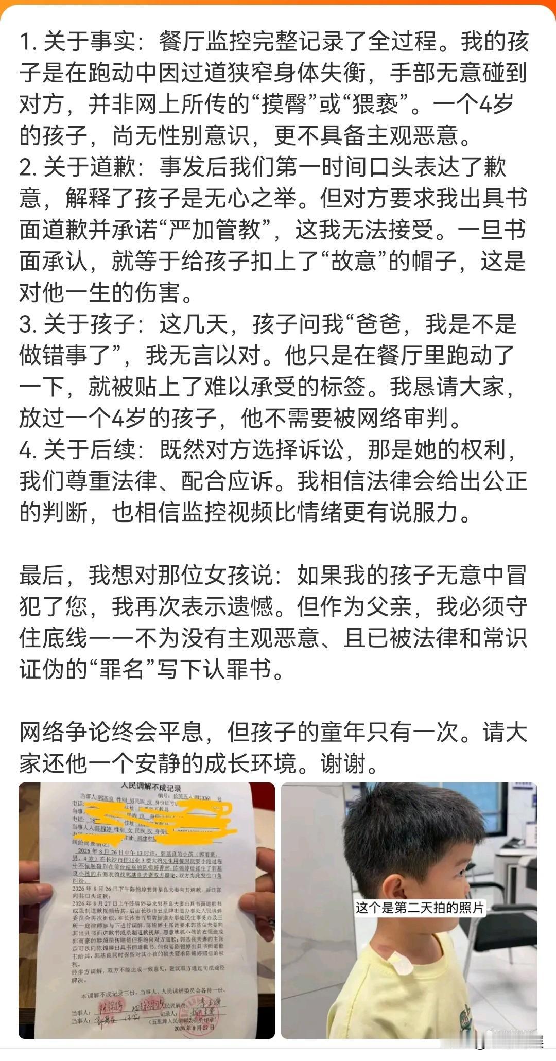 孩子父亲发声，当时已经给女的口头道歉了，但是对方坚持要出具书面道歉以及承诺严加管