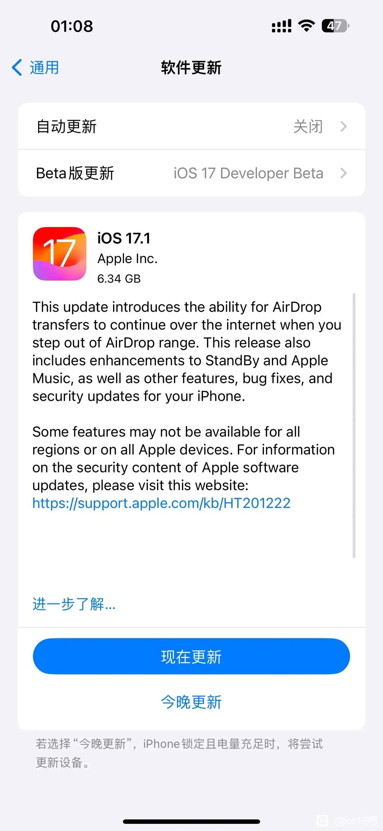 iOS17.1RC准正式版发布，来看看大家评价如何
1：我升级后测网速也有提升，