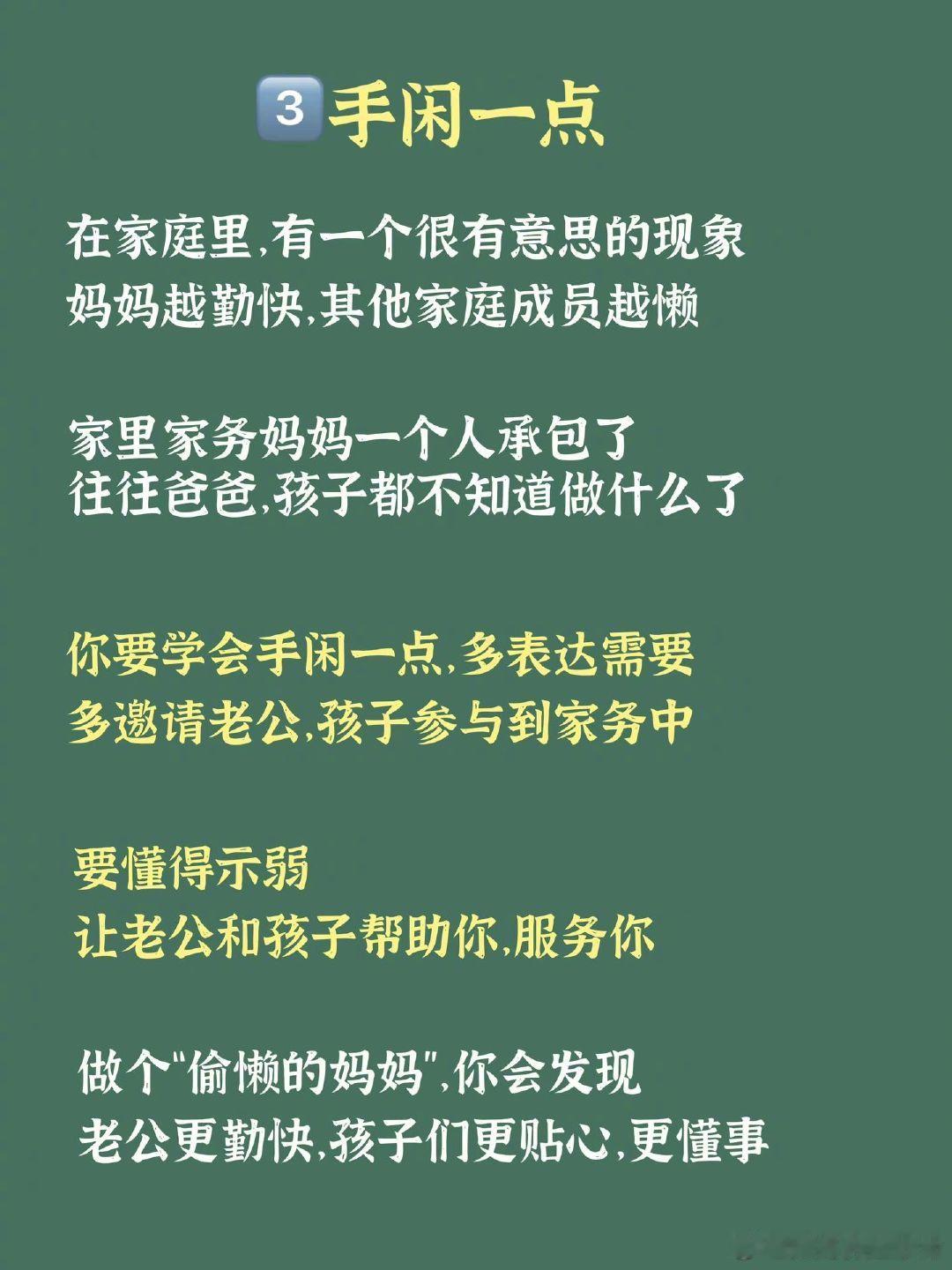 一个妈妈命好的秘诀，嘴甜、心大、手闲！ 