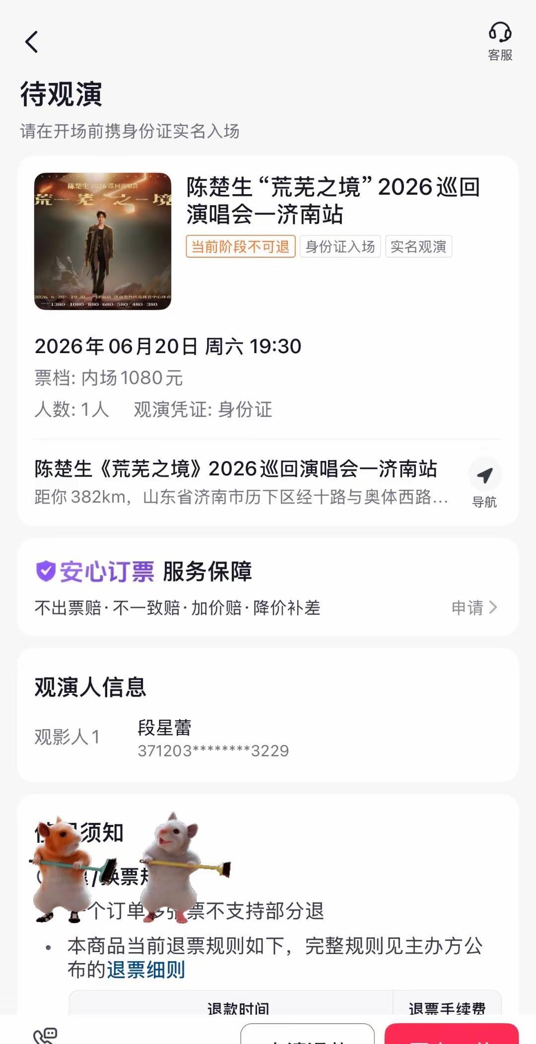 演唱会只有0场和无数场 陈楚生 陈楚生济南演唱会