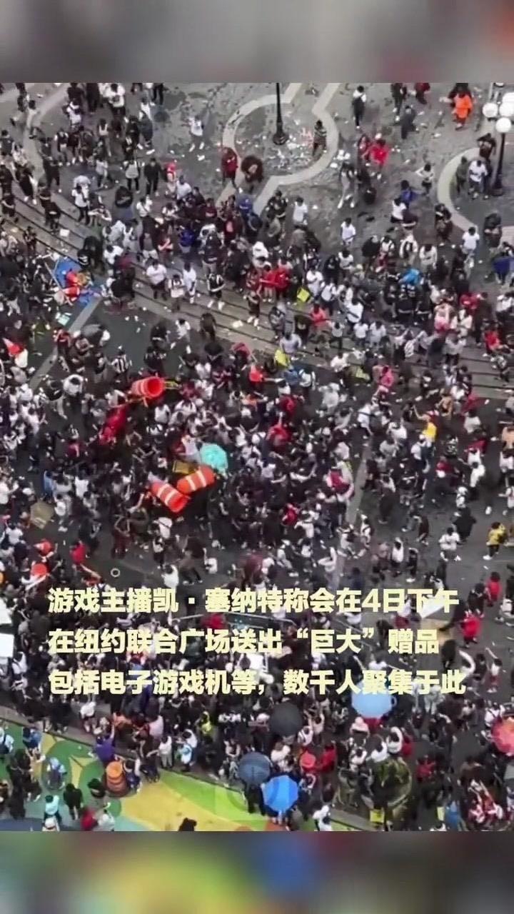 人类处于怨恨之中…《纽约爆发大规模骚乱:人群向警方投掷石块、砸毁汽车,疑因网红举