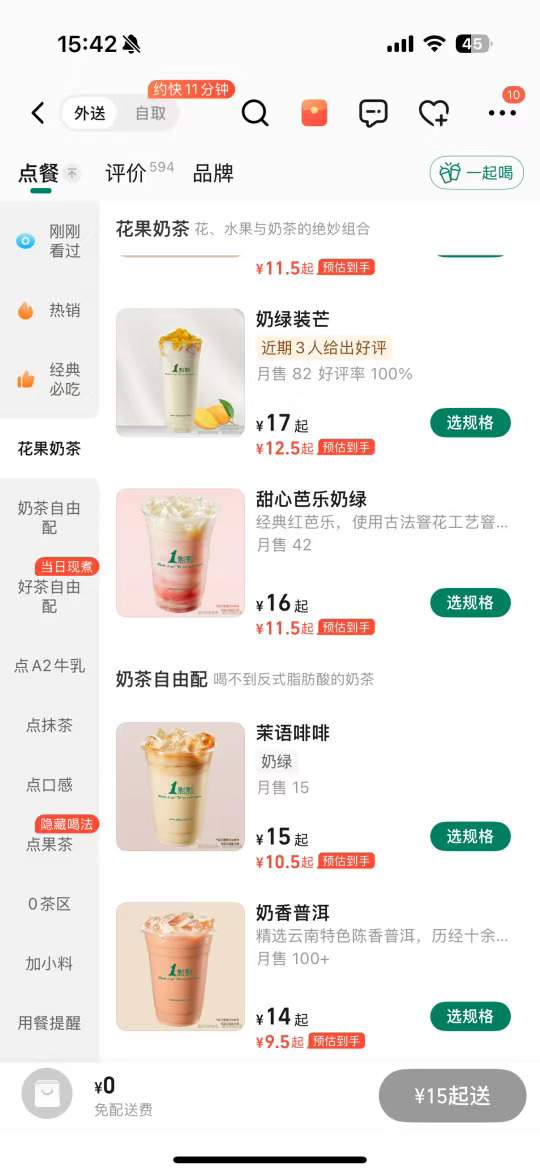 急急急！！！