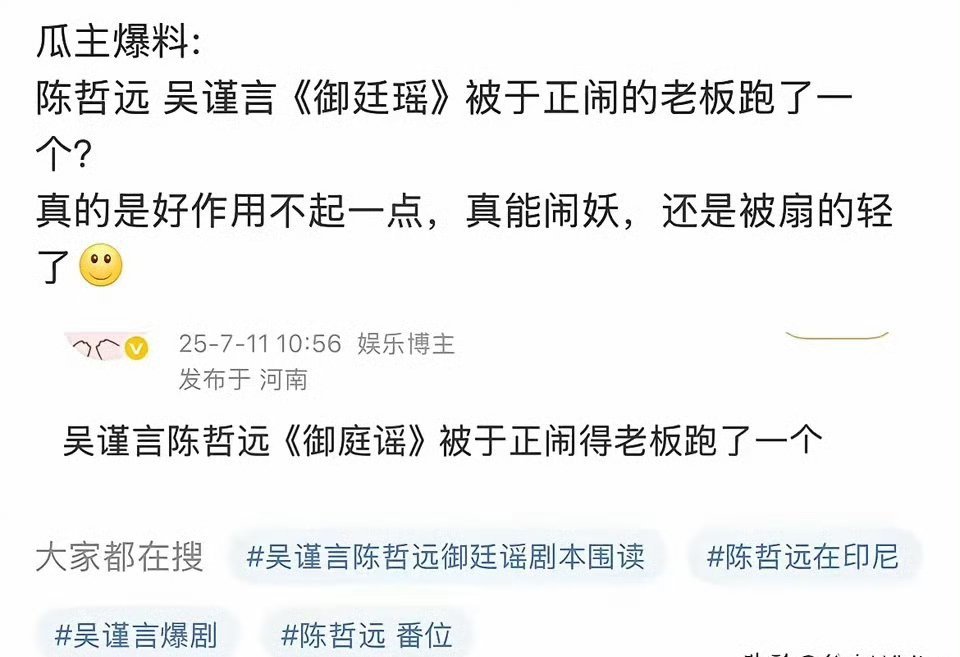 陈哲远，陈哲远粉丝实惨！于正闹走了《御廷谣》投资方，导致青海开机延迟，陈哲远还在