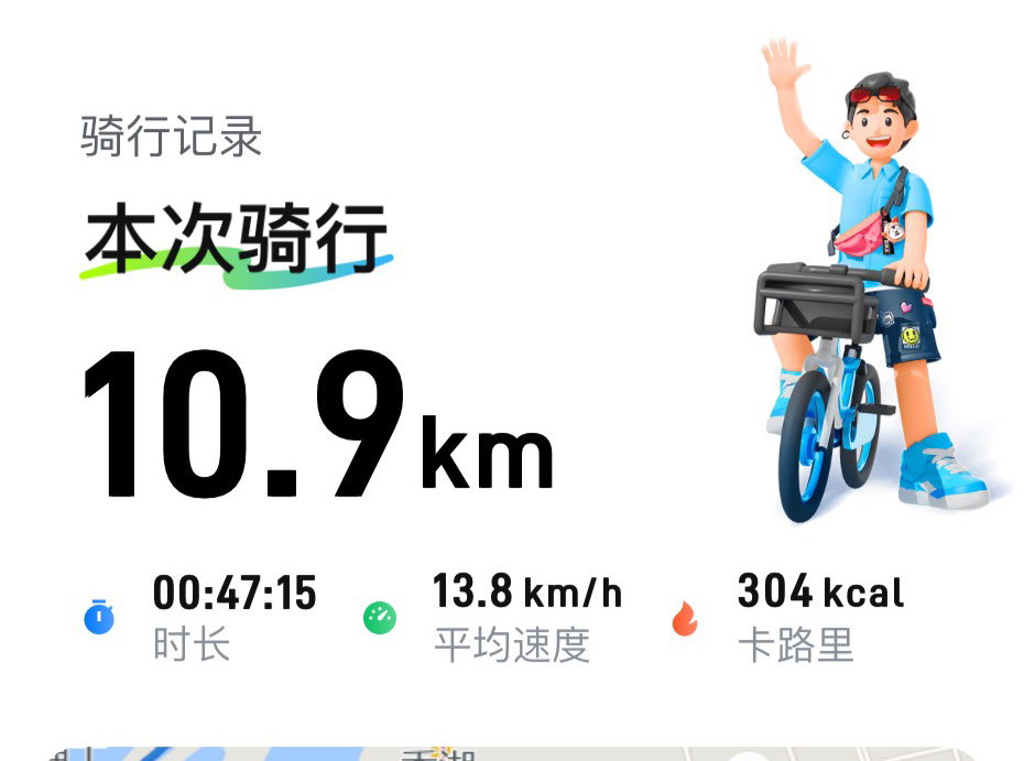 高考成绩骑行10.9km舒缓心绪，挥洒304千卡汗水，祝所有考生金榜题名，努力皆