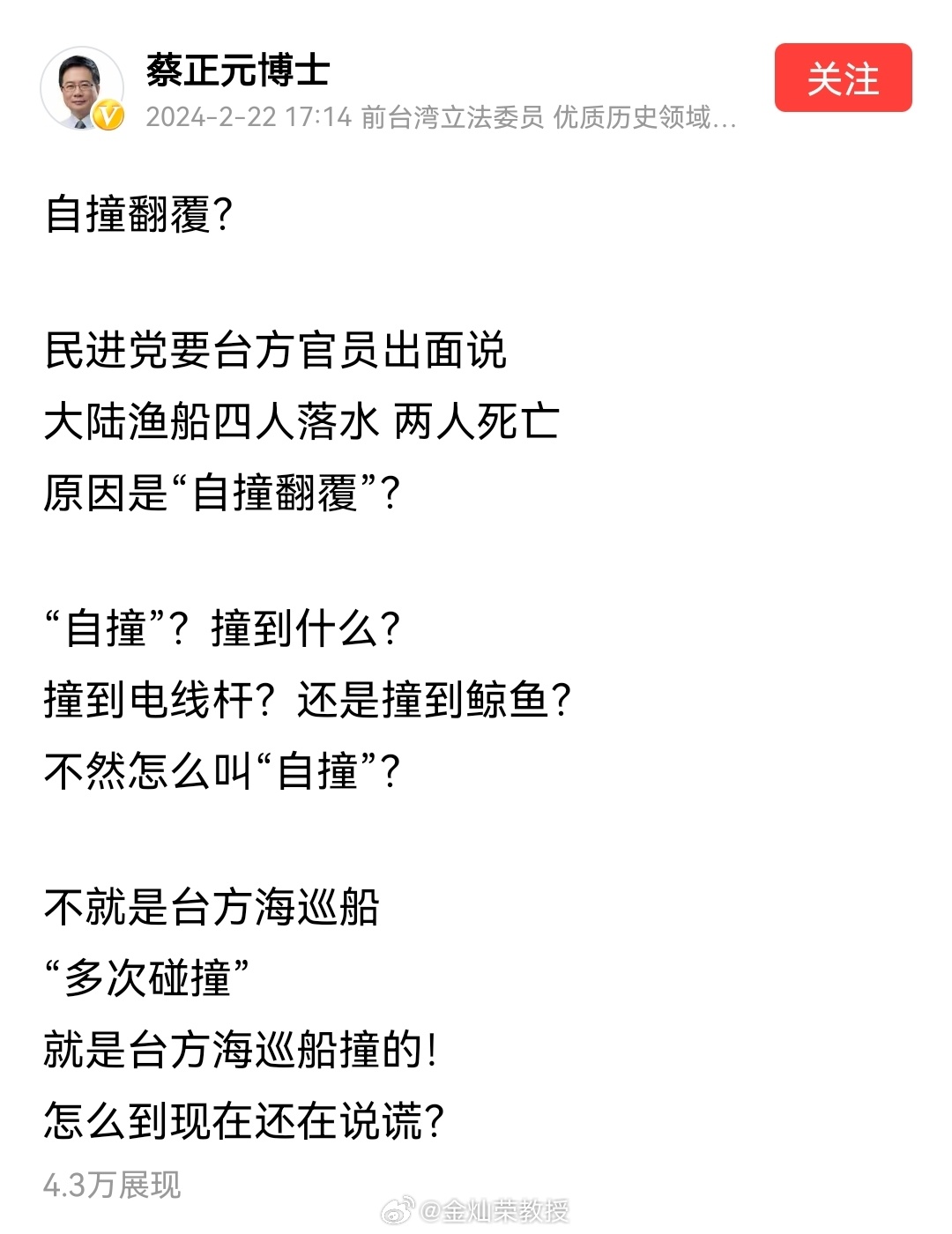 看到蔡博士转述的信息，血压又上来了。台湾的民进党当局，你们就继续作吧，多作一点，