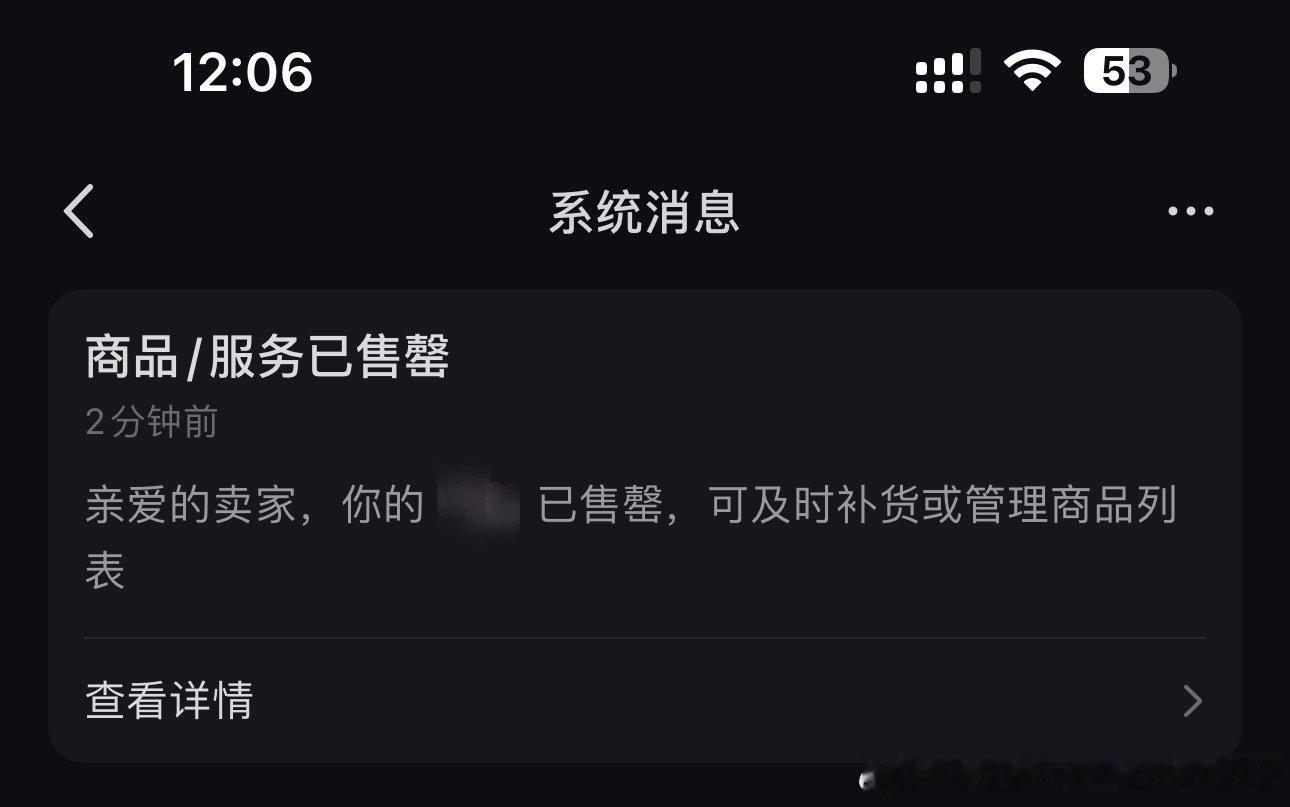 本子秒售罄了，我还没眨眼