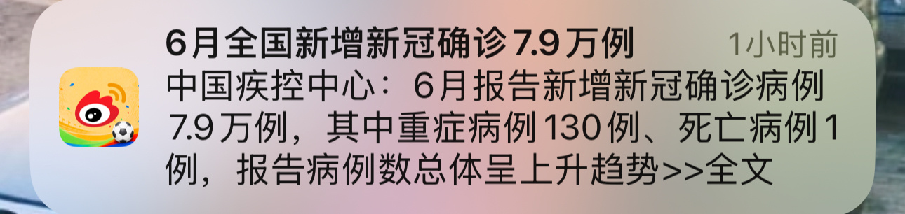 以为看错了 怎么还有新冠报道 这么多 