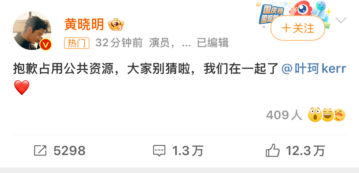 #黄晓明官宣恋情#纯吃瓜…这是同一个人吗？我咋感觉完全不像。[笑cry] ​​​