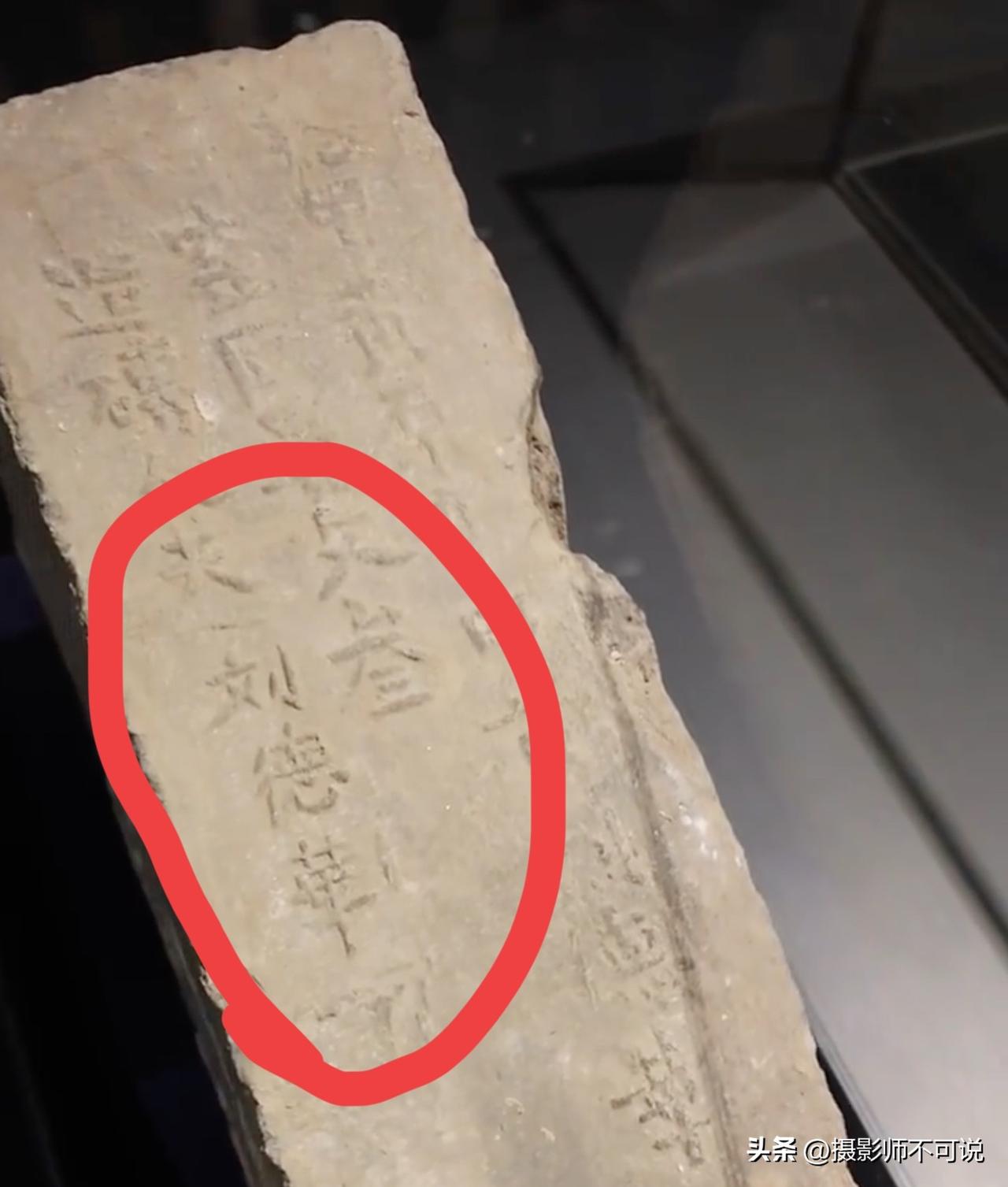 600年前的南京也有刘德华，并且流传至今？近日，刘德华名字惊现南京明城墙墙砖上，