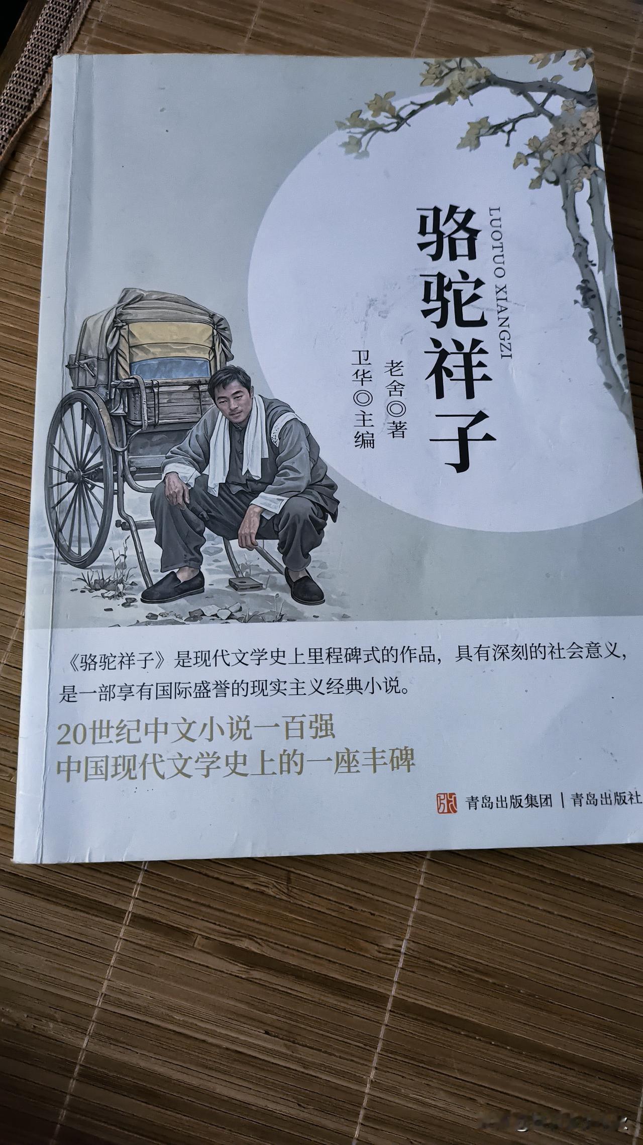 祥子算不算是渣男？上了虎妞的床以后，发现这个女人不是处女就开始后悔起来。当虎妞告