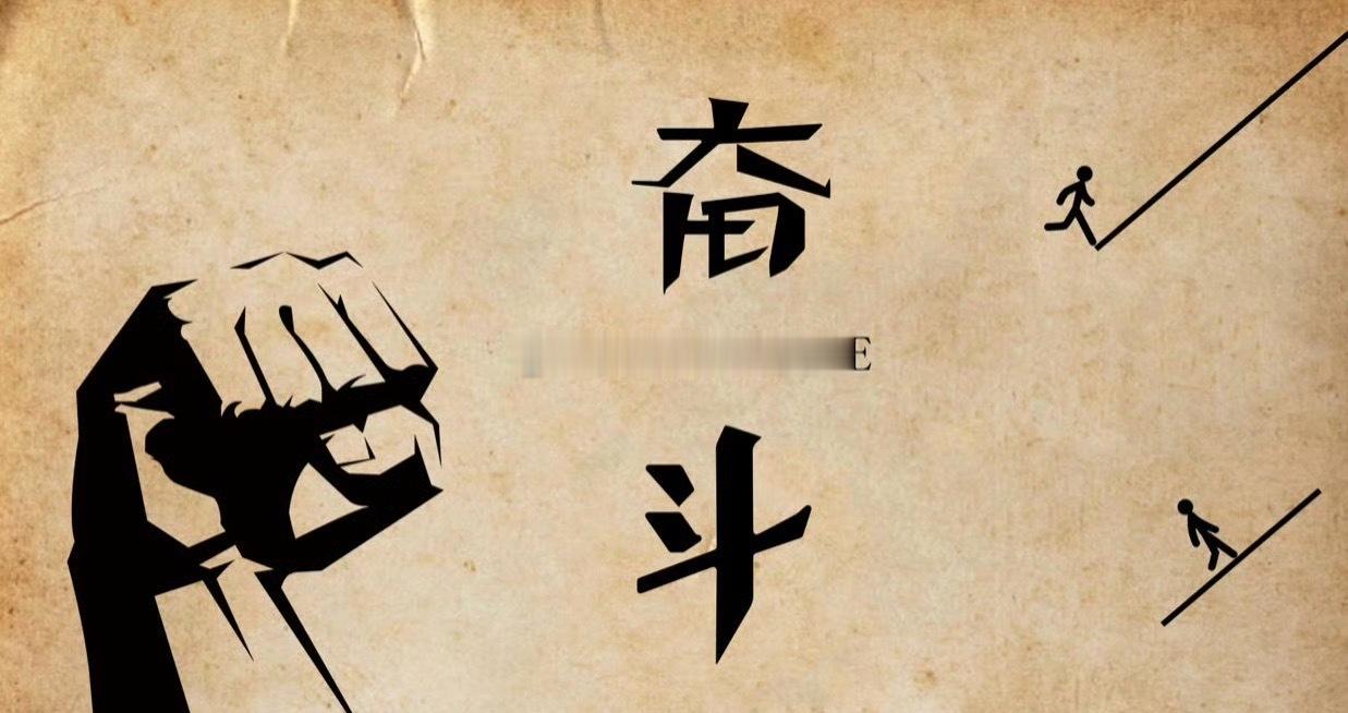 7/23，周四再长的路，慢慢的一步一脚印也能走完它，再短的路，如不迈开双腿也终无