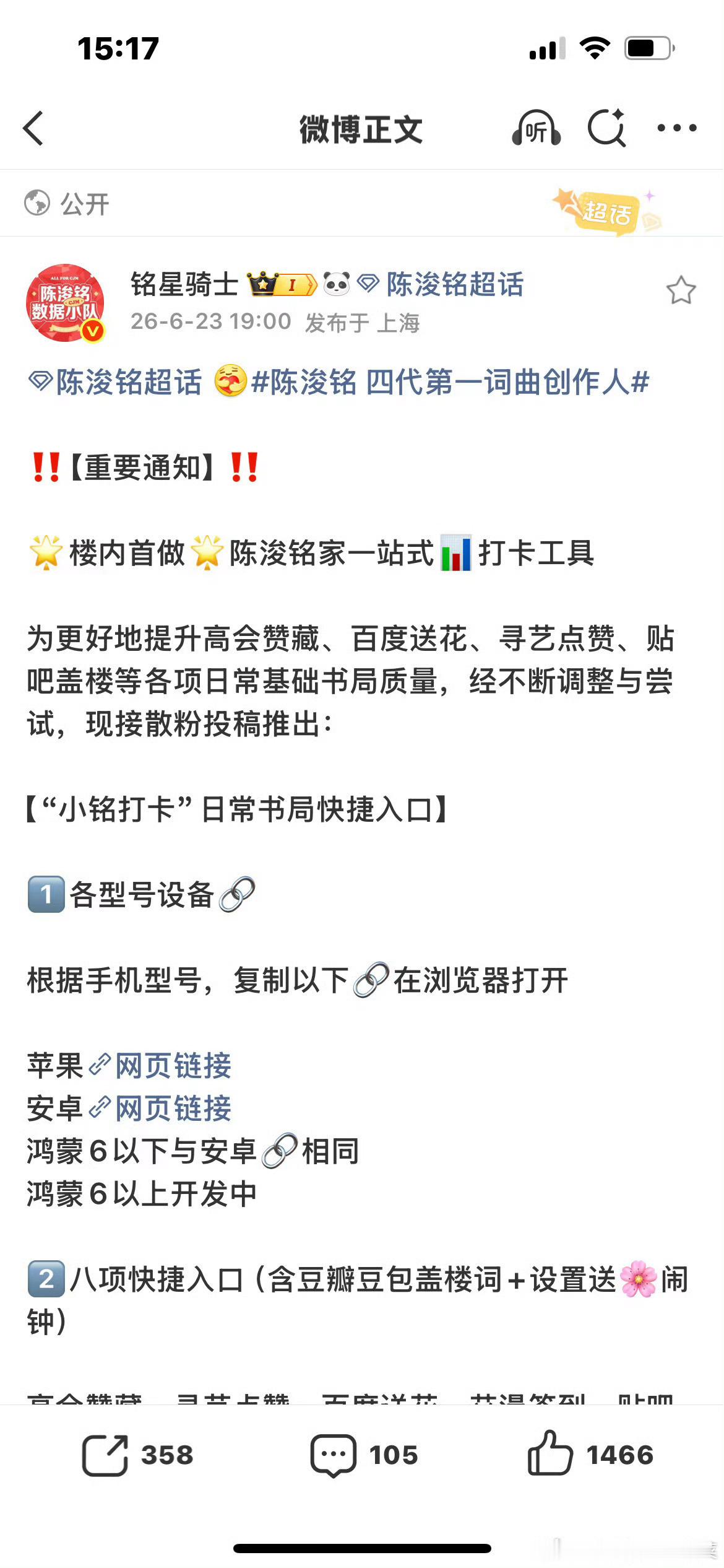 投 两个楼内首做陈浚铭粉丝真.厉害 