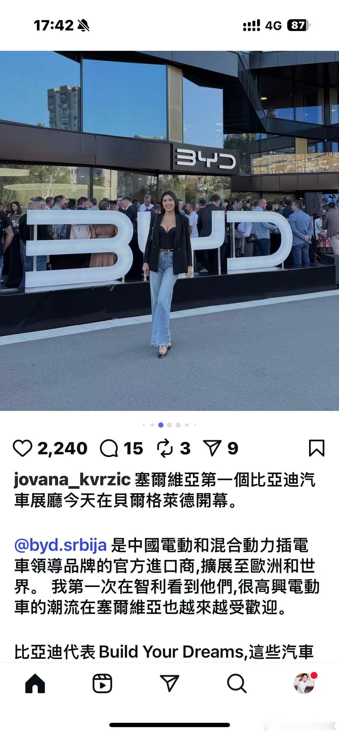 靠，正好赶上了塞尔维亚BYD 4s店开业[喵喵] 云飞总，我们去探个店去  ​​